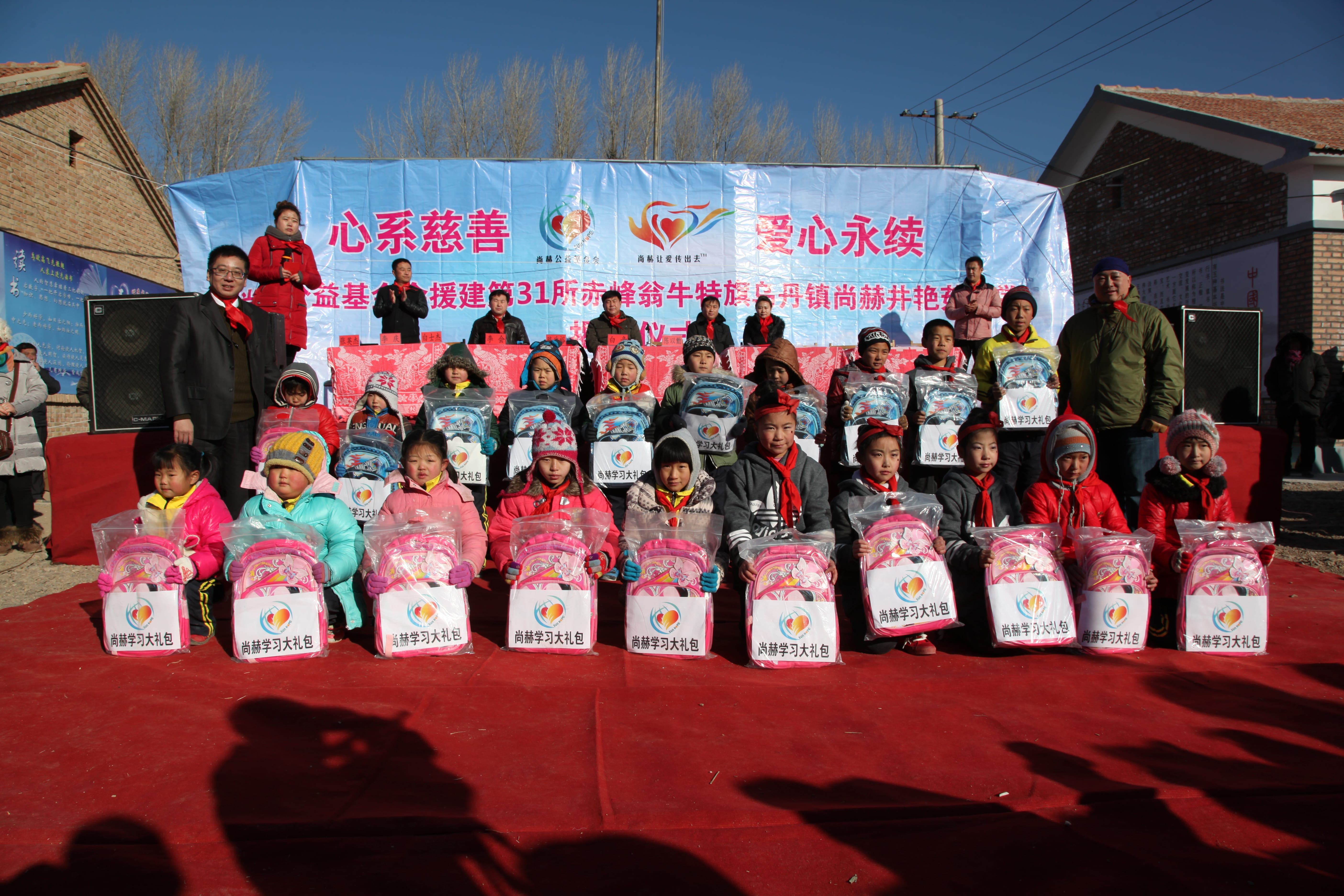 第31所 赤峰市翁牛特旗乌丹镇半岛登陆入口井艳茹小学 第31所 赤峰市翁牛特旗乌丹镇半岛登陆入口井艳茹小学