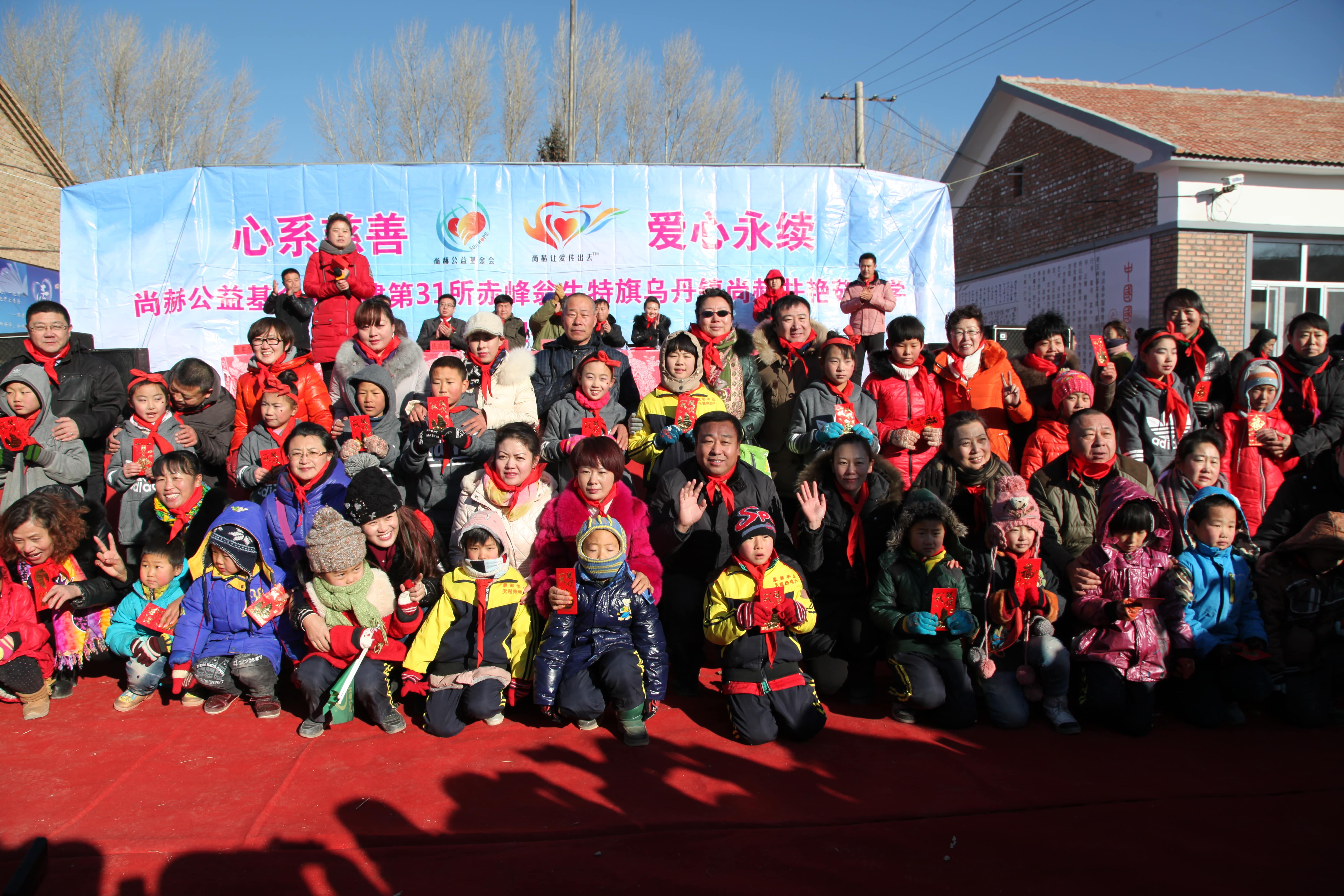 第31所 赤峰市翁牛特旗乌丹镇半岛登陆入口井艳茹小学 第31所 赤峰市翁牛特旗乌丹镇半岛登陆入口井艳茹小学