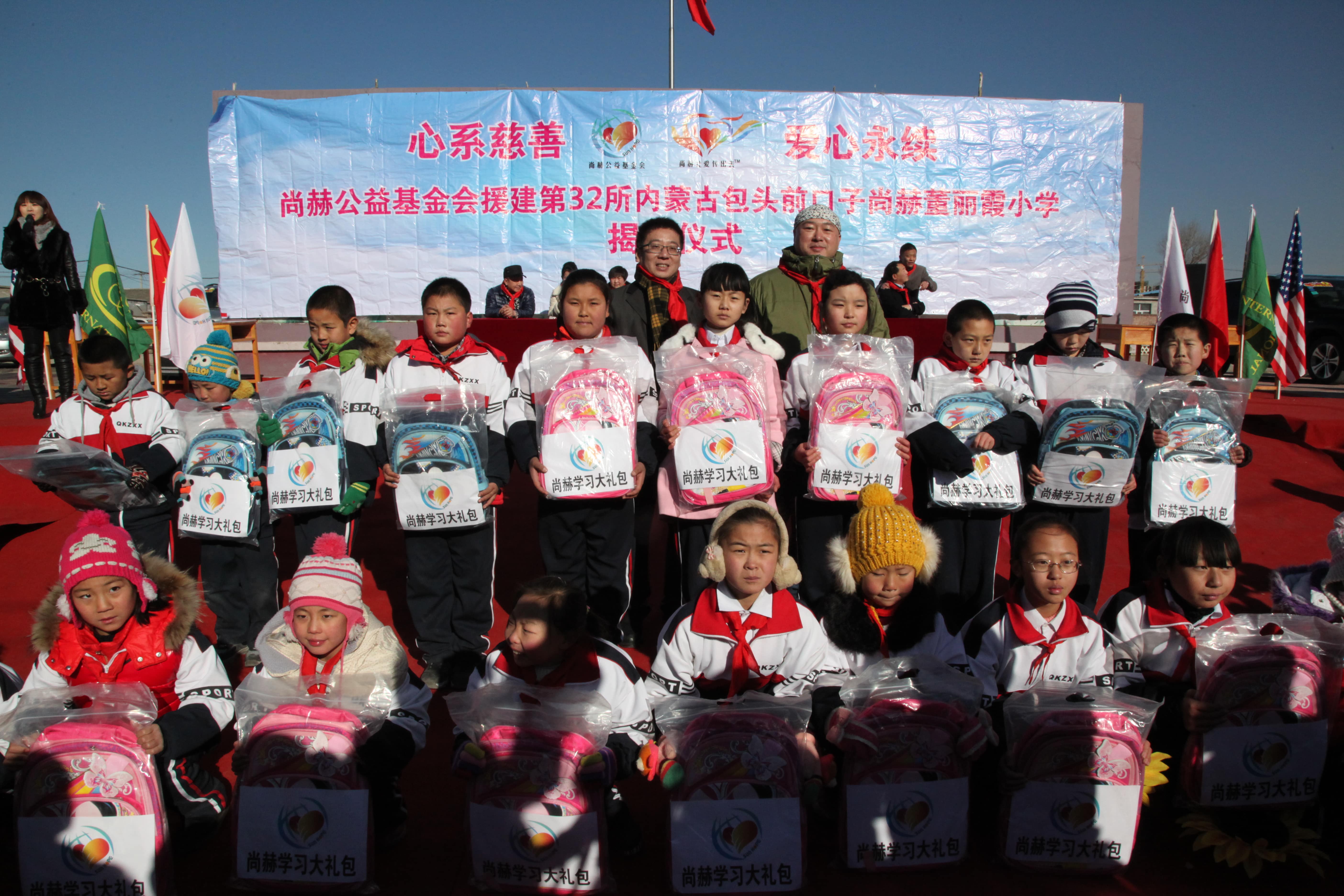 第32所 包头市昆都仑区前口子半岛登陆入口董丽霞小学 第32所 包头市昆都仑区前口子半岛登陆入口董丽霞小学