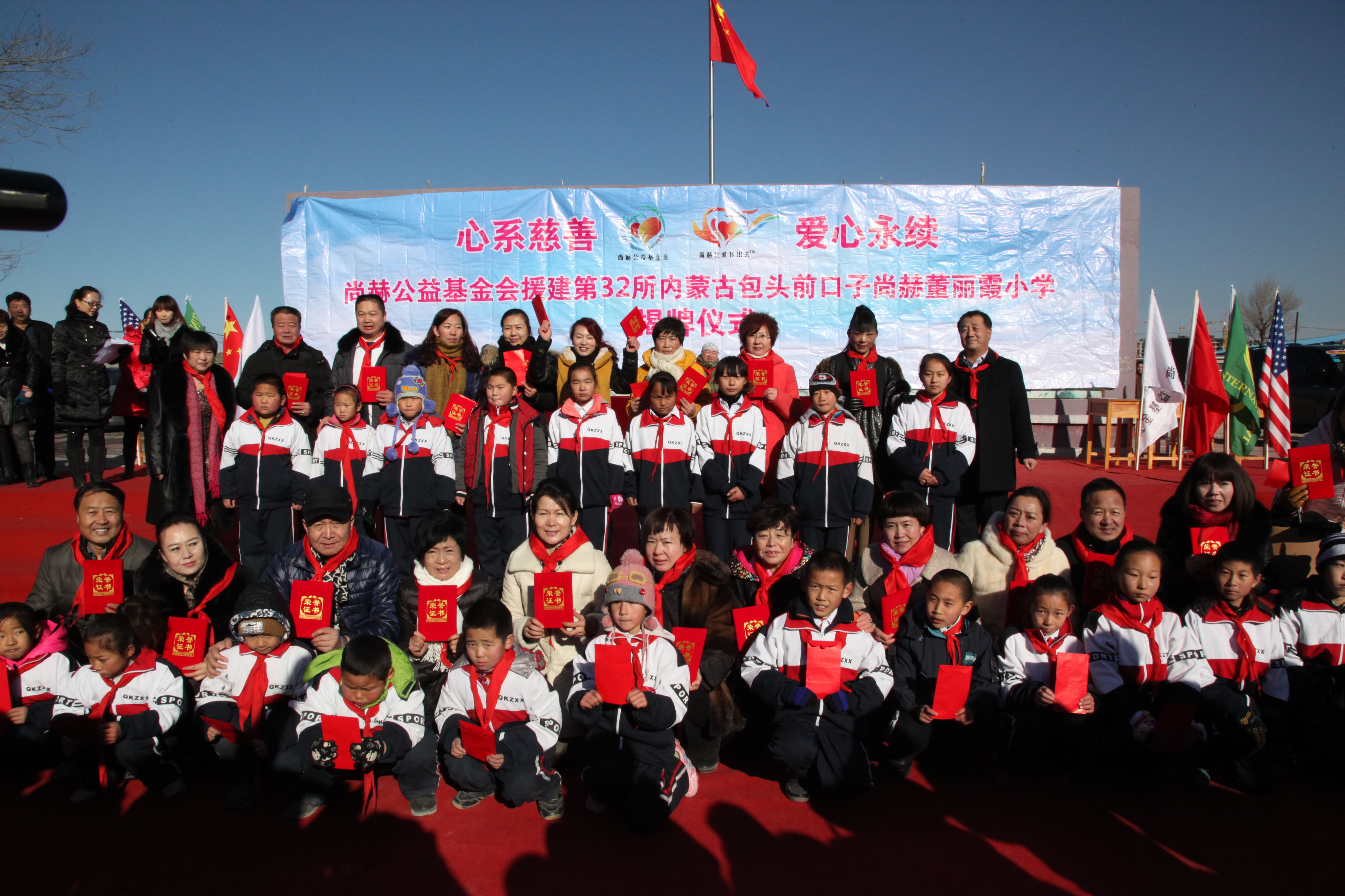 第32所 包头市昆都仑区前口子半岛登陆入口董丽霞小学 第32所 包头市昆都仑区前口子半岛登陆入口董丽霞小学