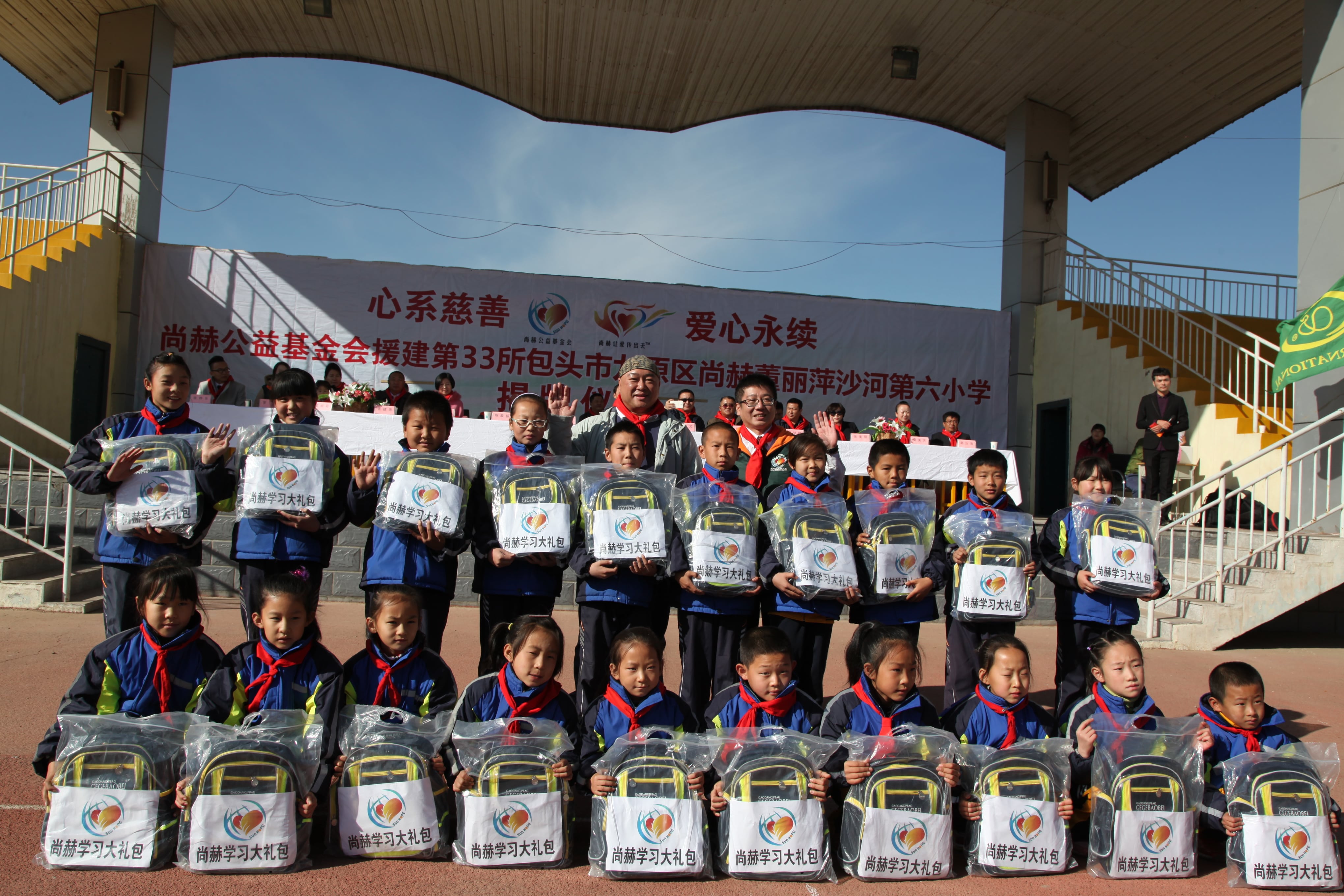 第33所 包头市九原区半岛登陆入口董丽萍沙河第六小学 第33所 包头市九原区半岛登陆入口董丽萍沙河第六小学
