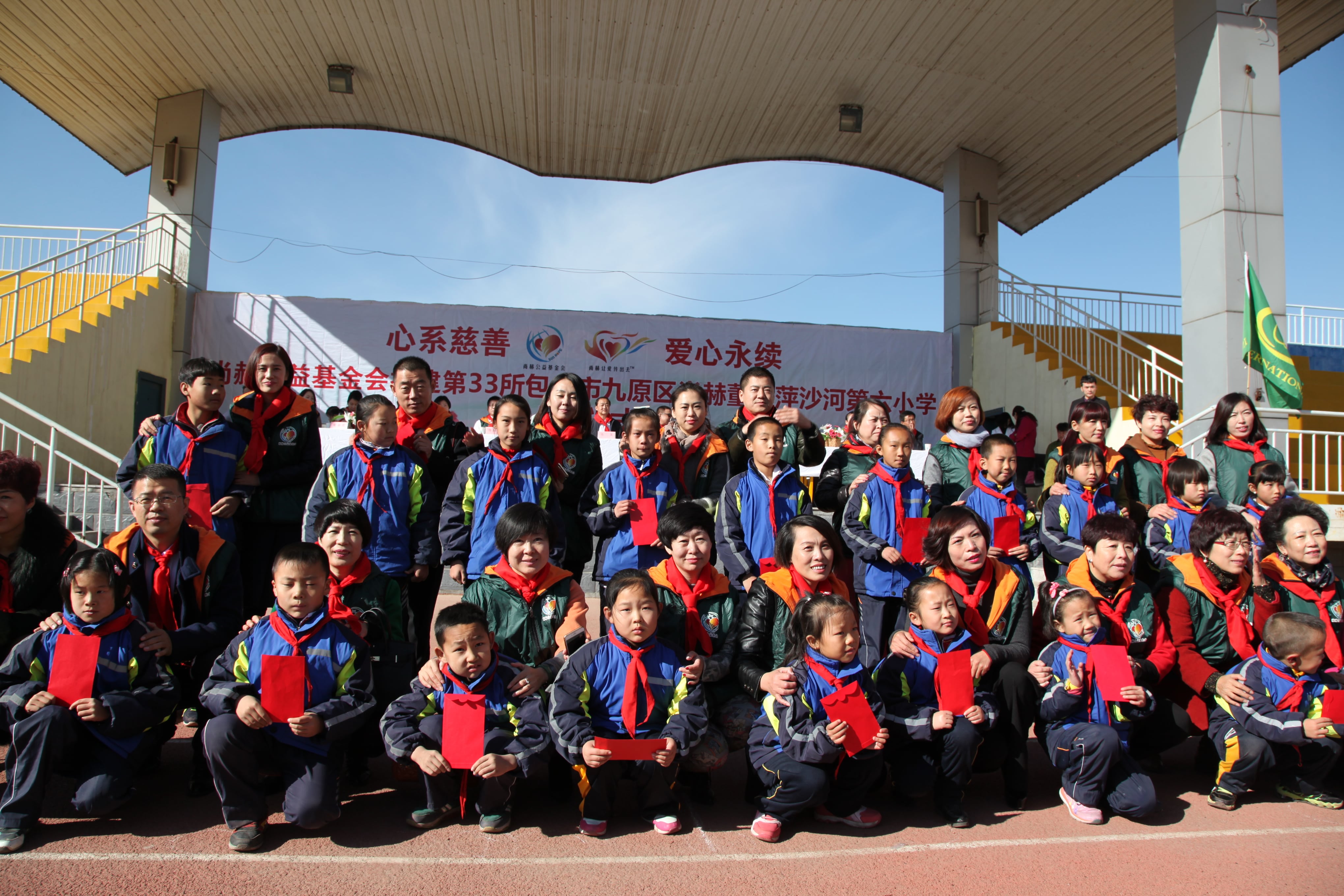 第33所 包头市九原区半岛登陆入口董丽萍沙河第六小学 第33所 包头市九原区半岛登陆入口董丽萍沙河第六小学