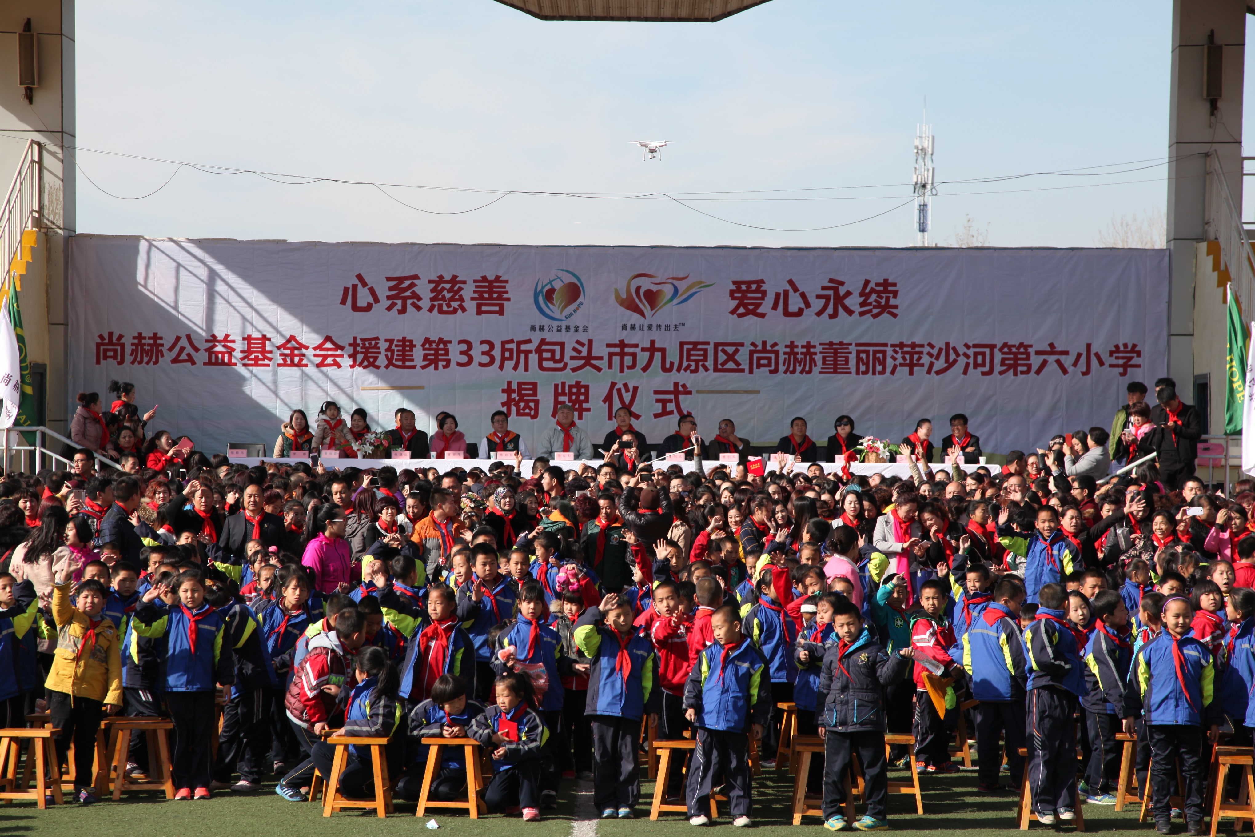 第33所 包头市九原区半岛登陆入口董丽萍沙河第六小学 第33所 包头市九原区半岛登陆入口董丽萍沙河第六小学