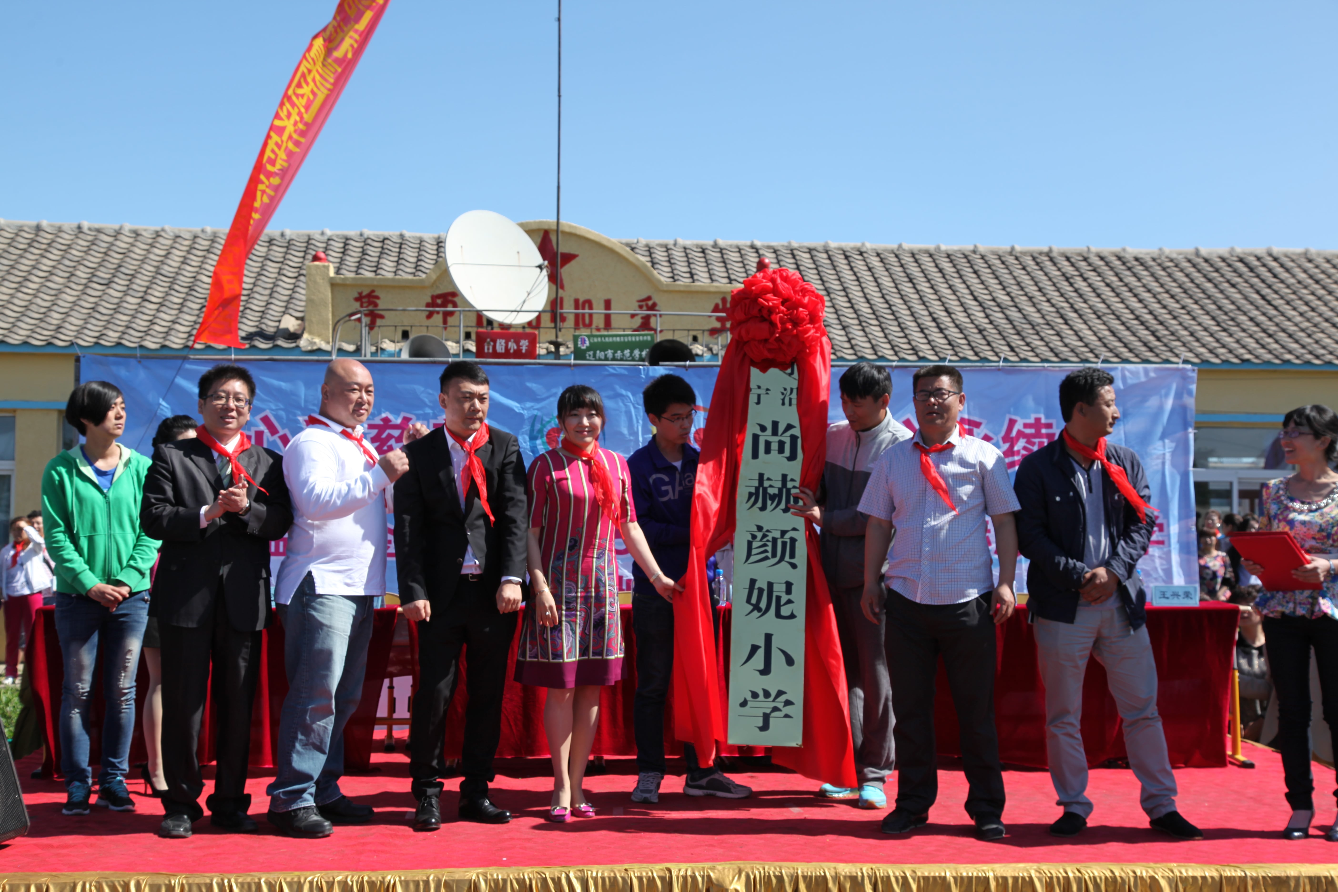 第35所 灯塔市沈旦堡镇沟子沿半岛登陆入口颜妮小学 第35所 灯塔市沈旦堡镇沟子沿半岛登陆入口颜妮小学