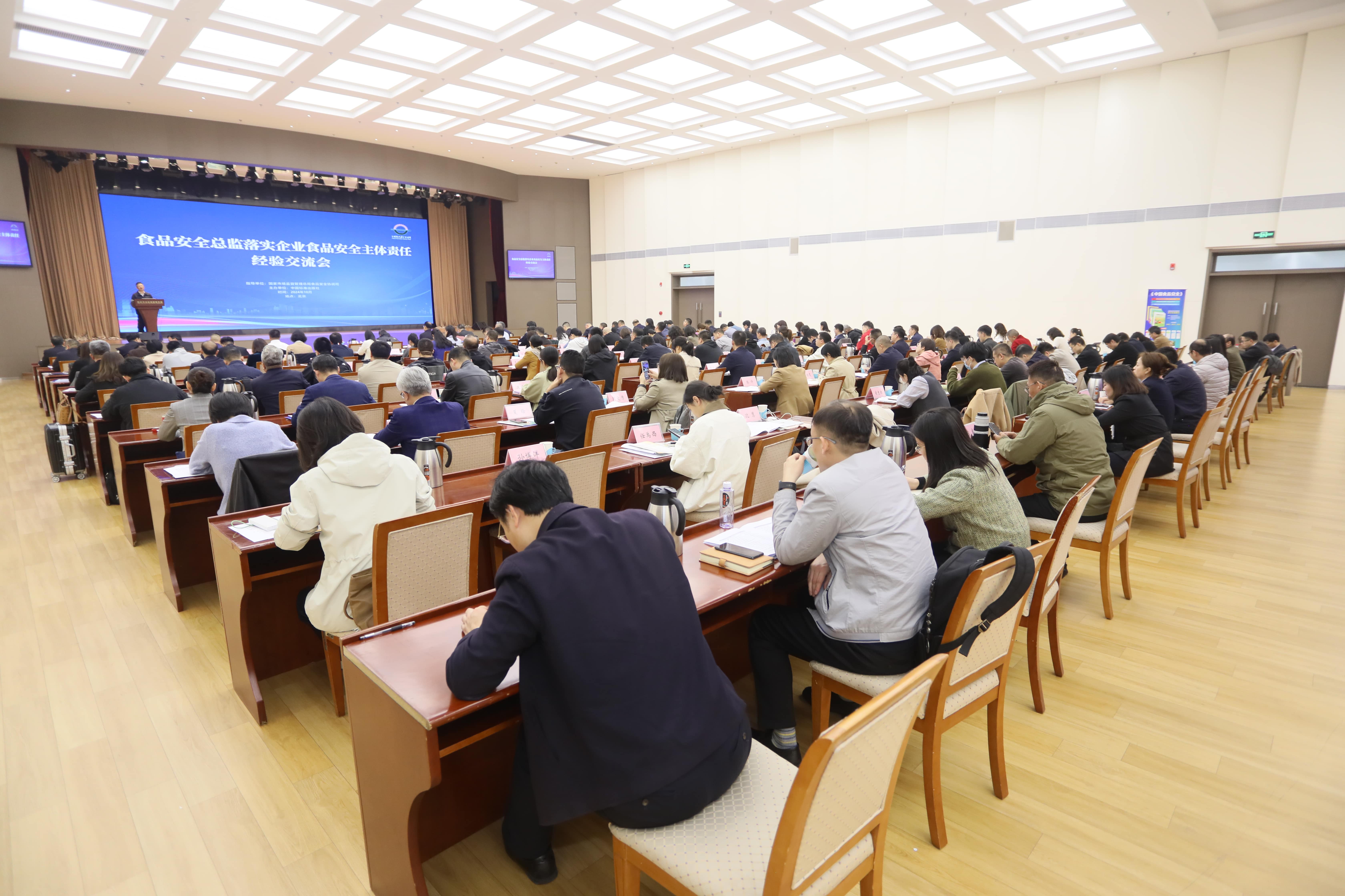 落实食品安全，彰显企业主体责任丨半岛登陆入口入选国家市场监管总局“企业落实食品安全主体责任创新实践典型案例”并受邀参加交流会