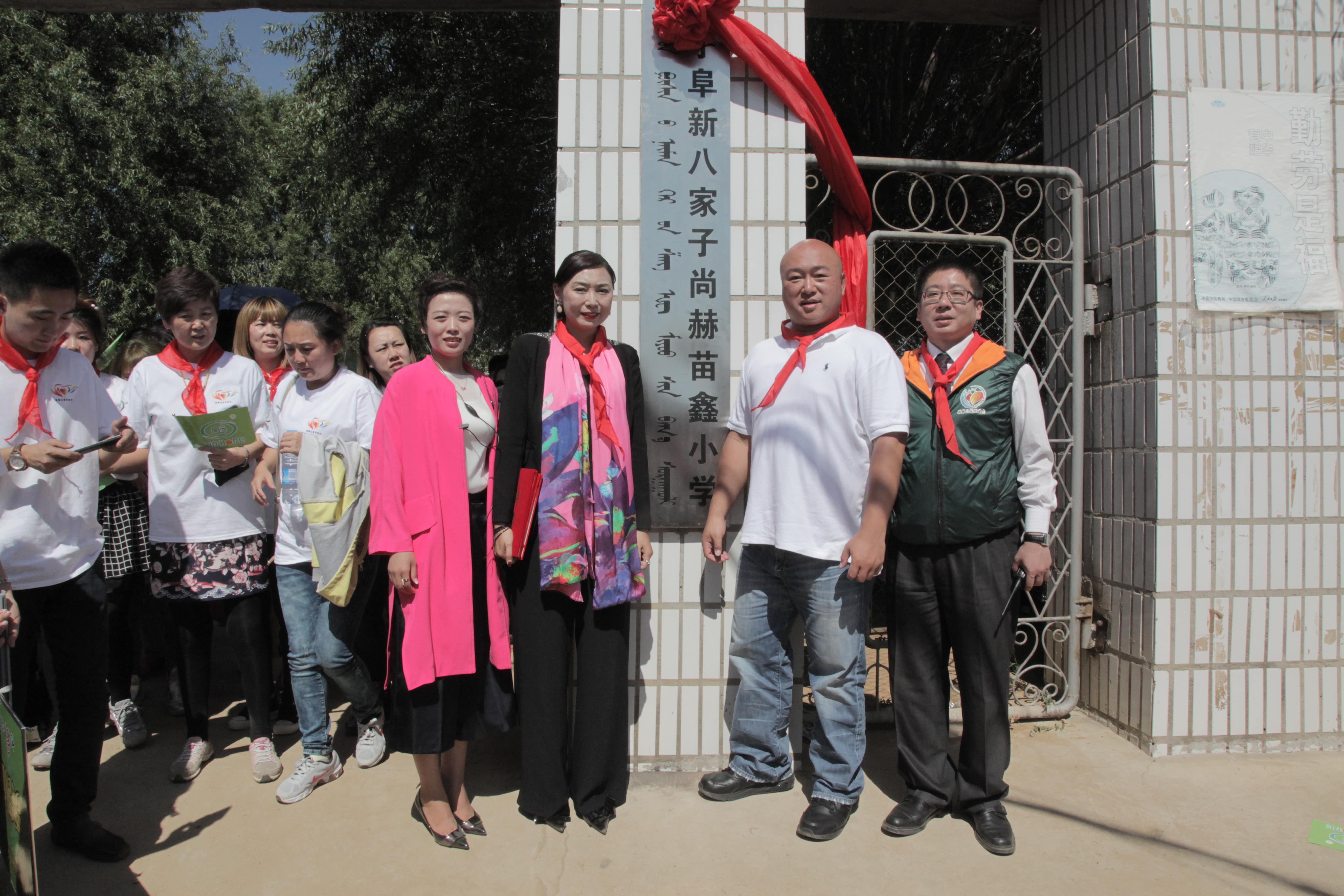 第37所 阜新市阜蒙县八家子半岛登陆入口苗鑫小学 第37所 阜新市阜蒙县八家子半岛登陆入口苗鑫小学