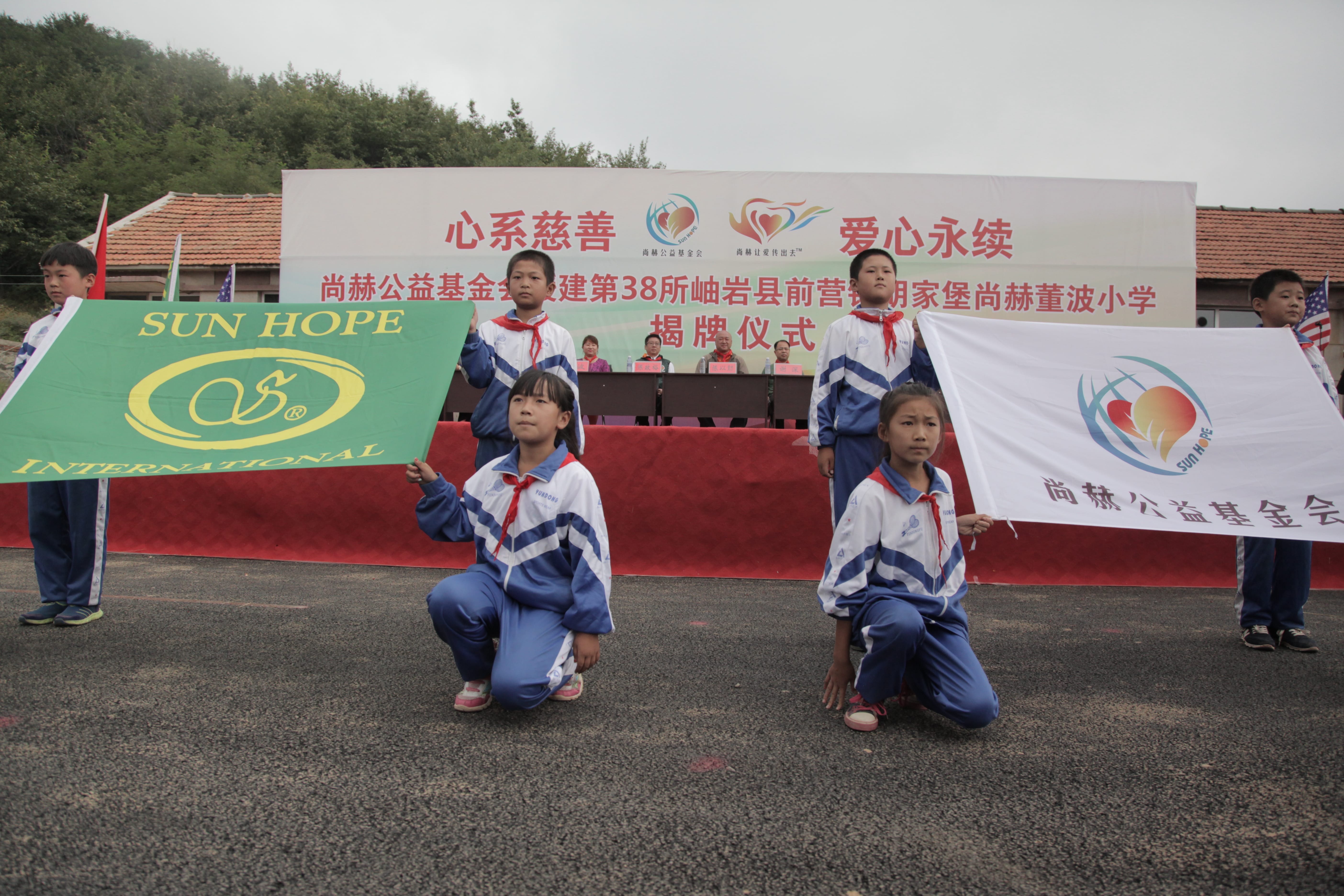 第38所 岫岩县前营镇胡家堡半岛登陆入口董波小学 第38所 岫岩县前营镇胡家堡半岛登陆入口董波小学