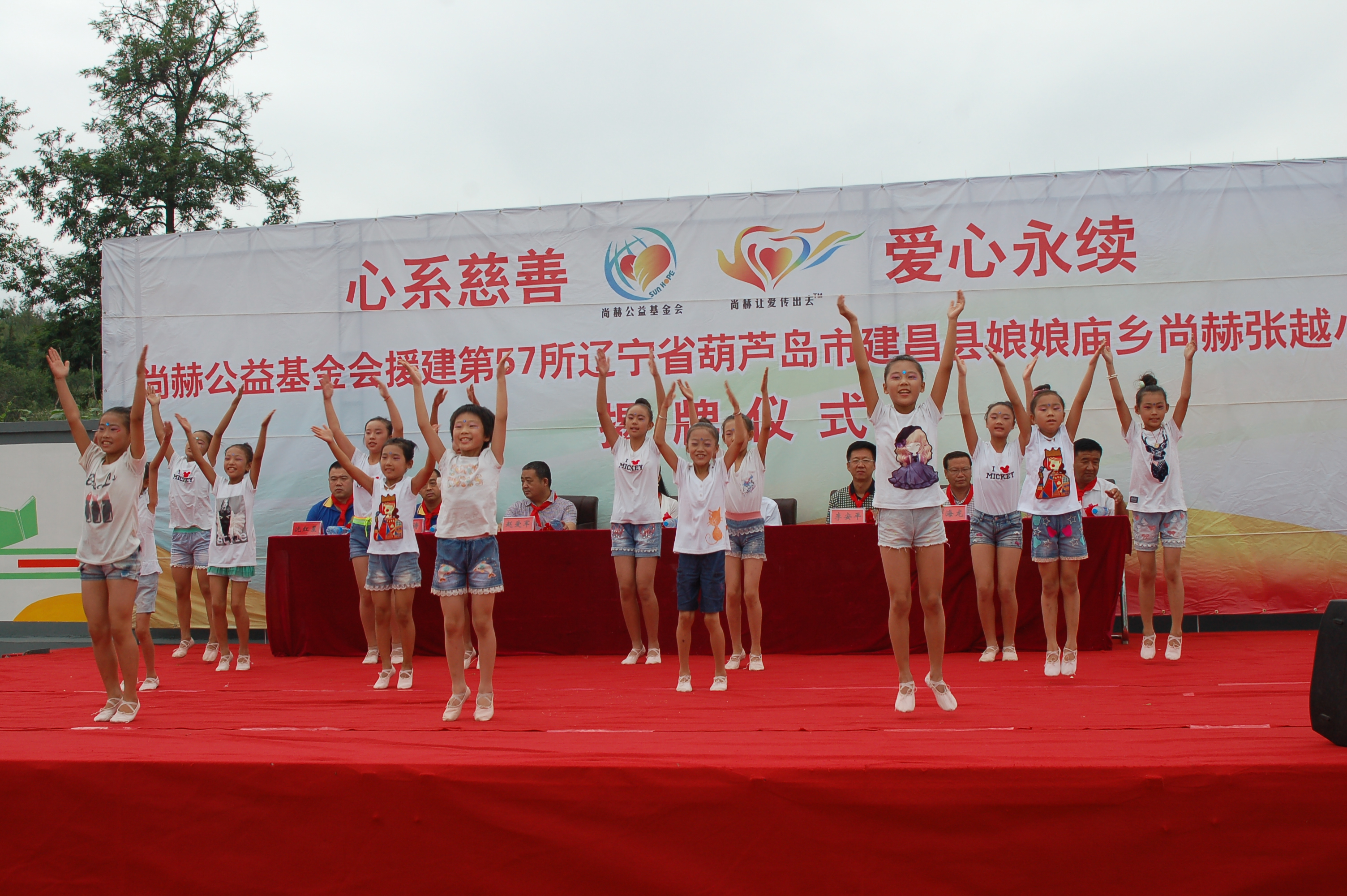 第57所 辽宁省葫芦岛市建昌县娘娘庙乡半岛登陆入口张越小学 第57所 辽宁省葫芦岛市建昌县娘娘庙乡半岛登陆入口张越小学