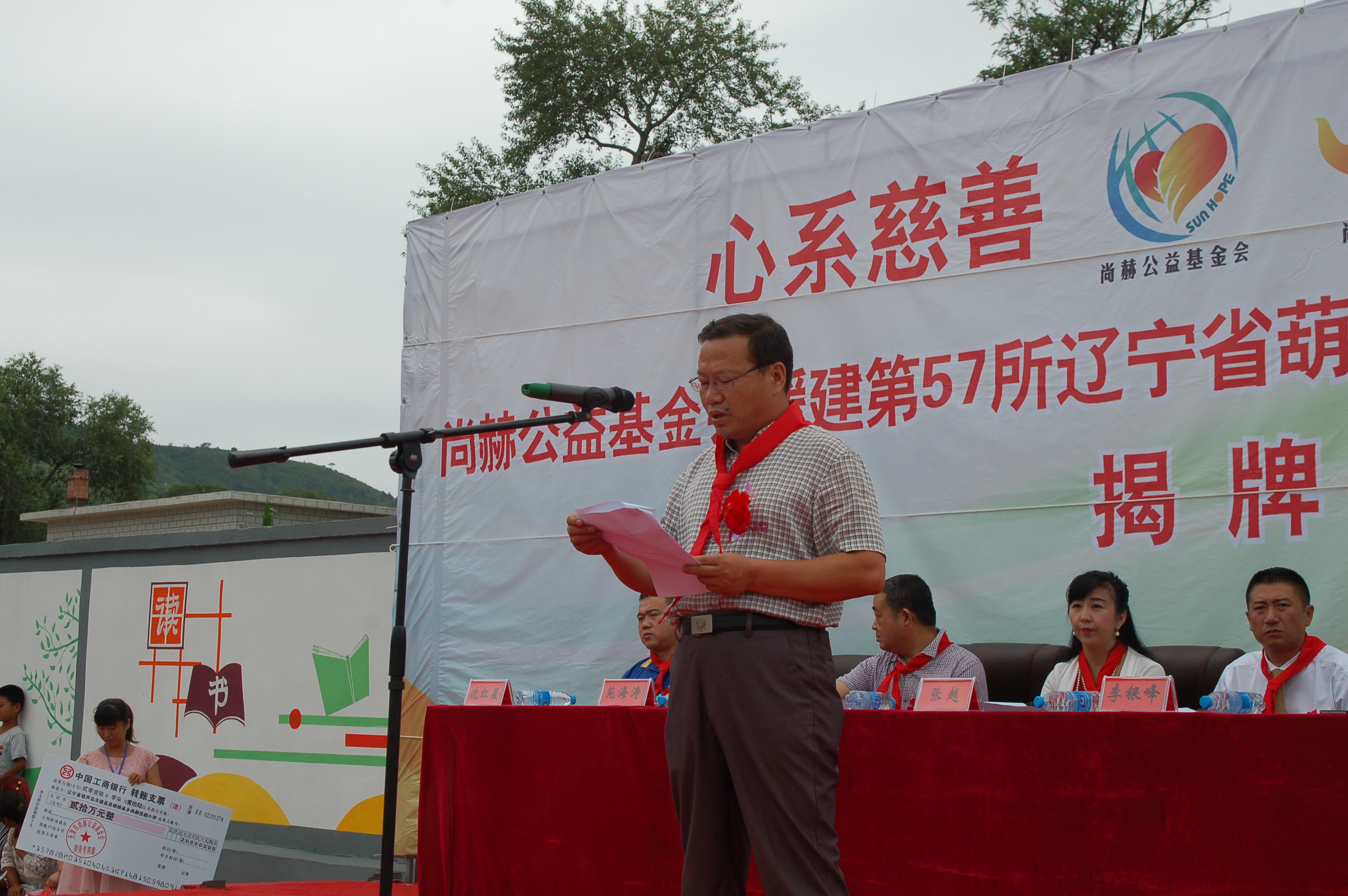 第57所 辽宁省葫芦岛市建昌县娘娘庙乡半岛登陆入口张越小学 第57所 辽宁省葫芦岛市建昌县娘娘庙乡半岛登陆入口张越小学