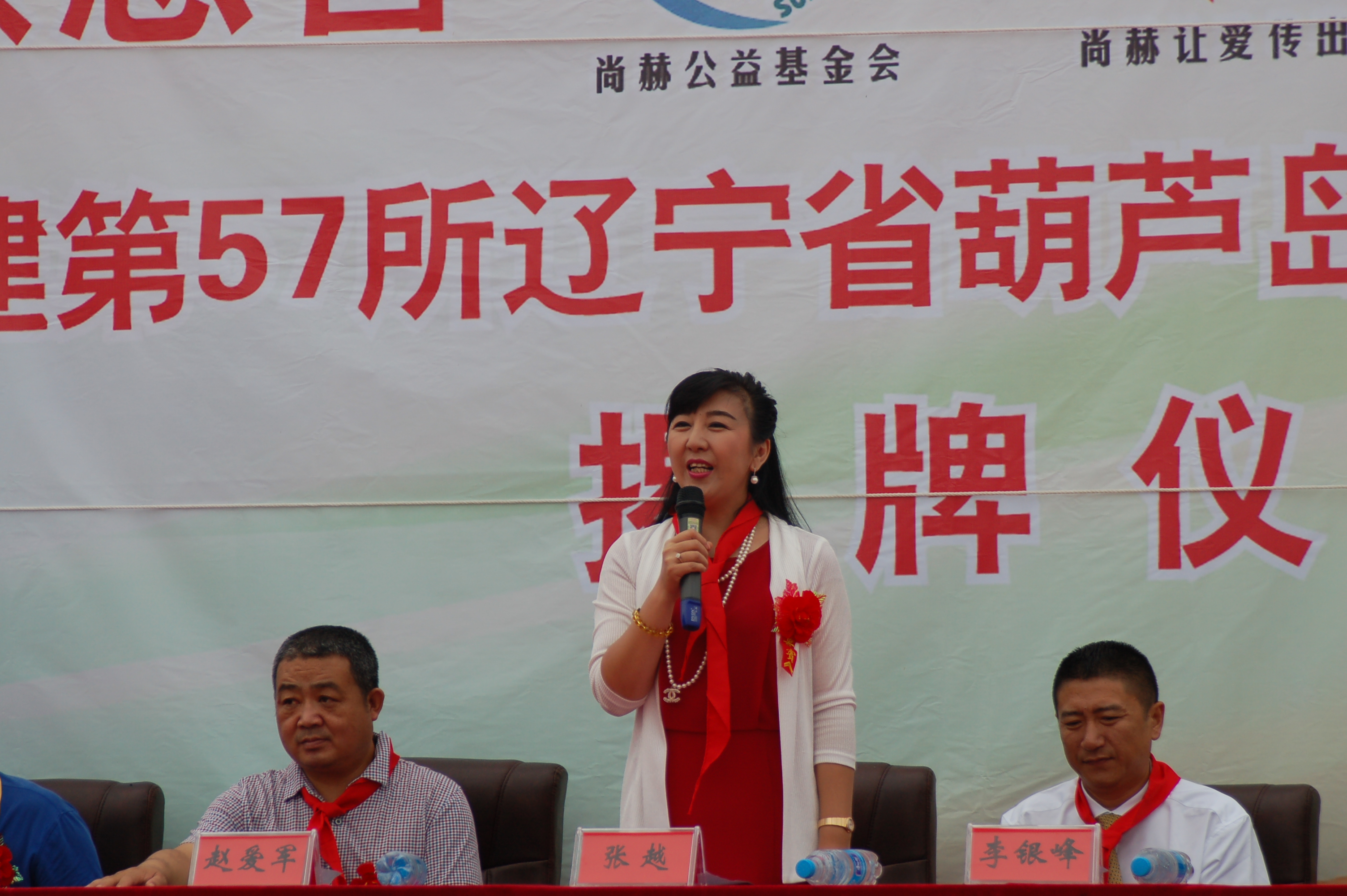 第57所 辽宁省葫芦岛市建昌县娘娘庙乡半岛登陆入口张越小学 第57所 辽宁省葫芦岛市建昌县娘娘庙乡半岛登陆入口张越小学