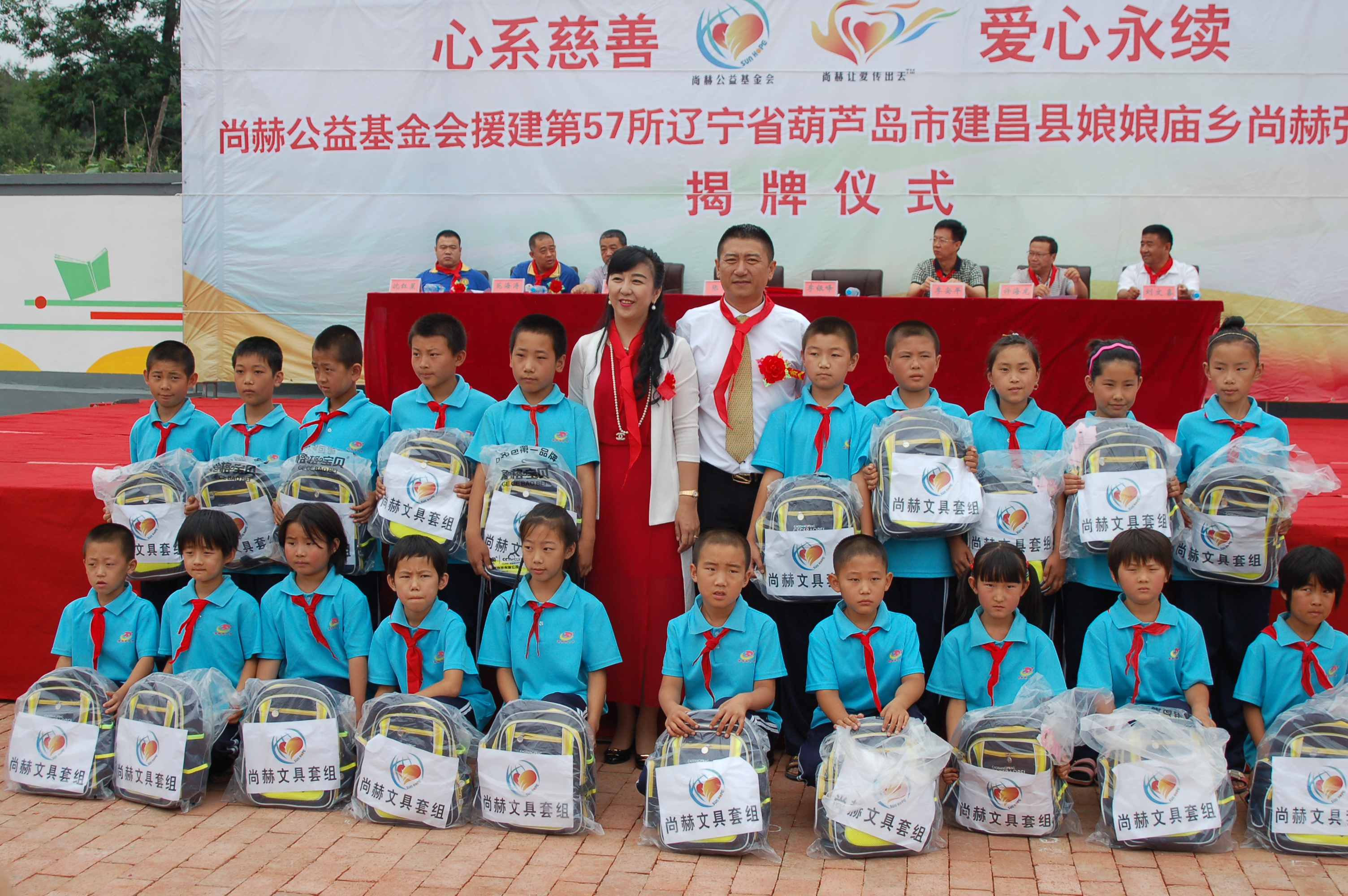 第57所 辽宁省葫芦岛市建昌县娘娘庙乡半岛登陆入口张越小学 第57所 辽宁省葫芦岛市建昌县娘娘庙乡半岛登陆入口张越小学