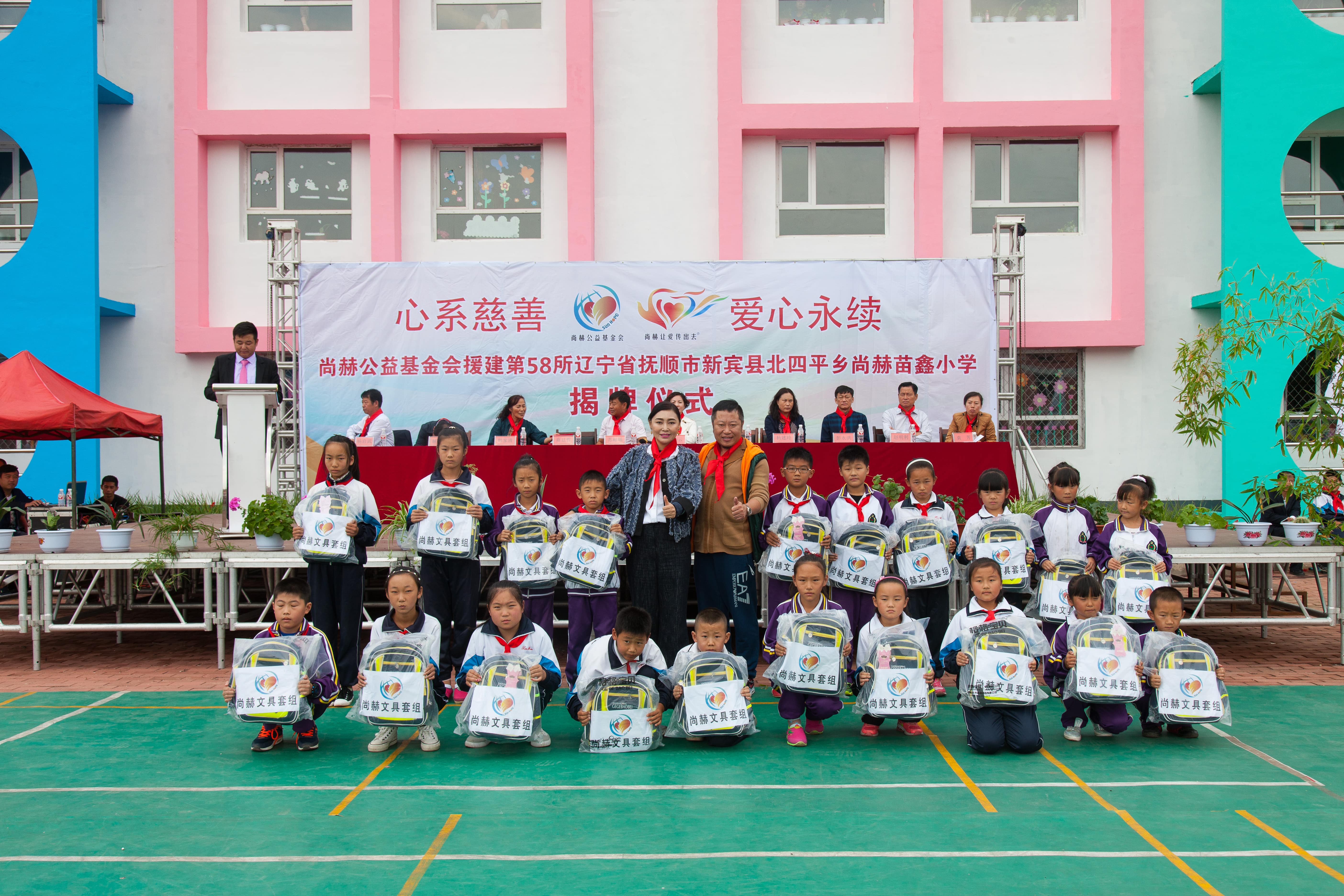 第58所 抚顺市新宾县北四平乡半岛登陆入口苗鑫小学 第58所 抚顺市新宾县北四平乡半岛登陆入口苗鑫小学
