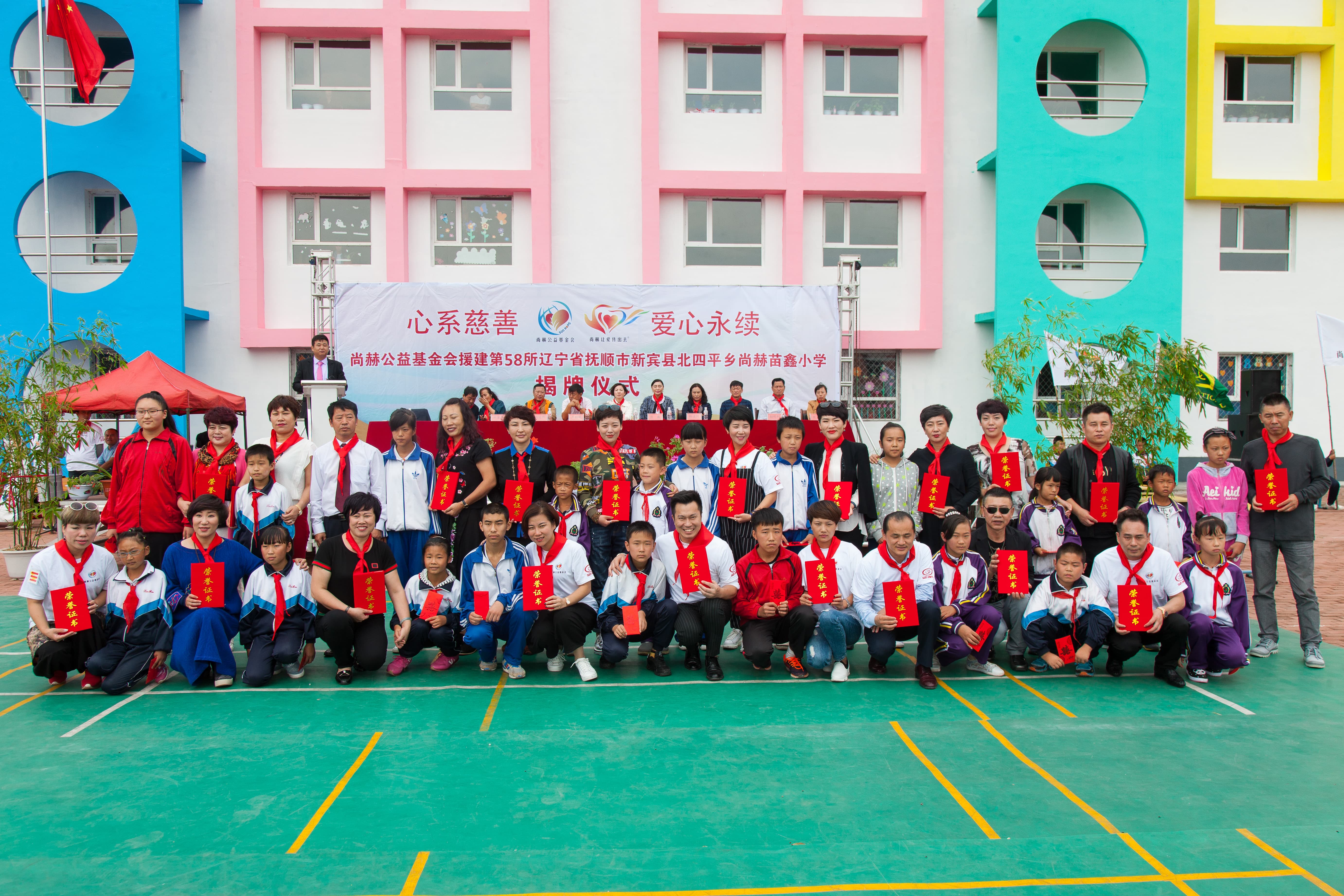 第58所 抚顺市新宾县北四平乡半岛登陆入口苗鑫小学 第58所 抚顺市新宾县北四平乡半岛登陆入口苗鑫小学