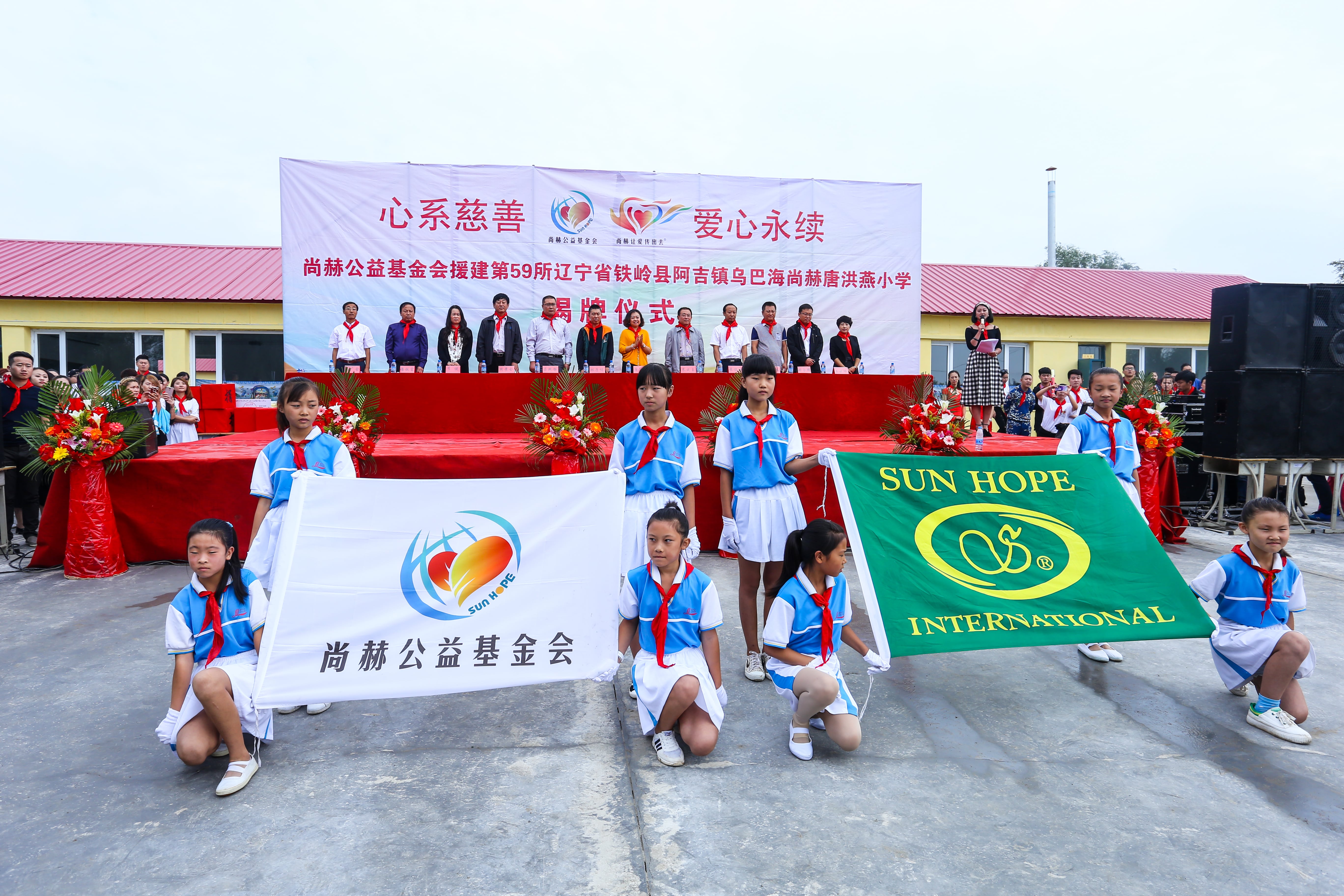 第59所 铁岭县阿吉镇乌巴海半岛登陆入口唐洪燕小学