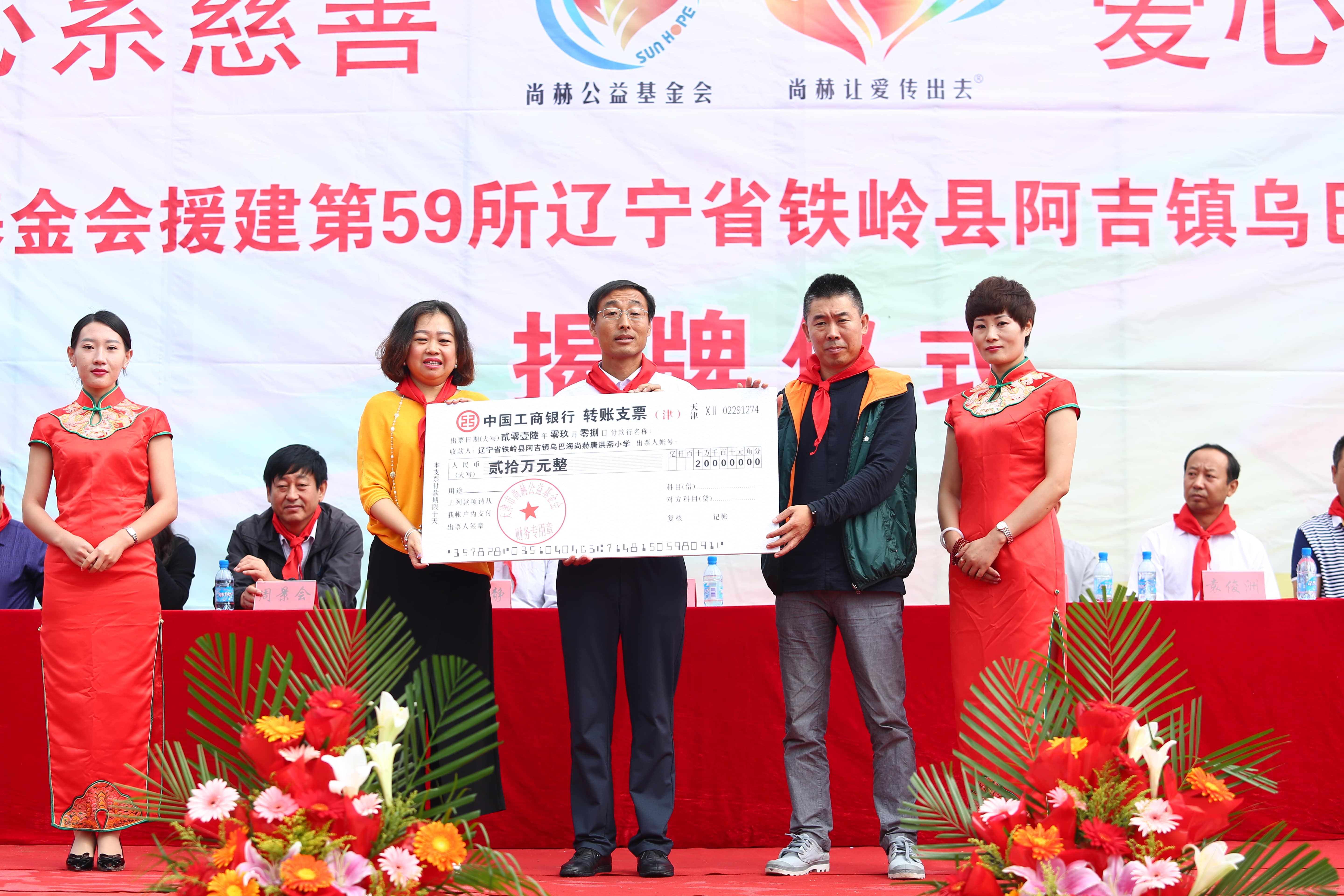 第59所 铁岭县阿吉镇乌巴海半岛登陆入口唐洪燕小学