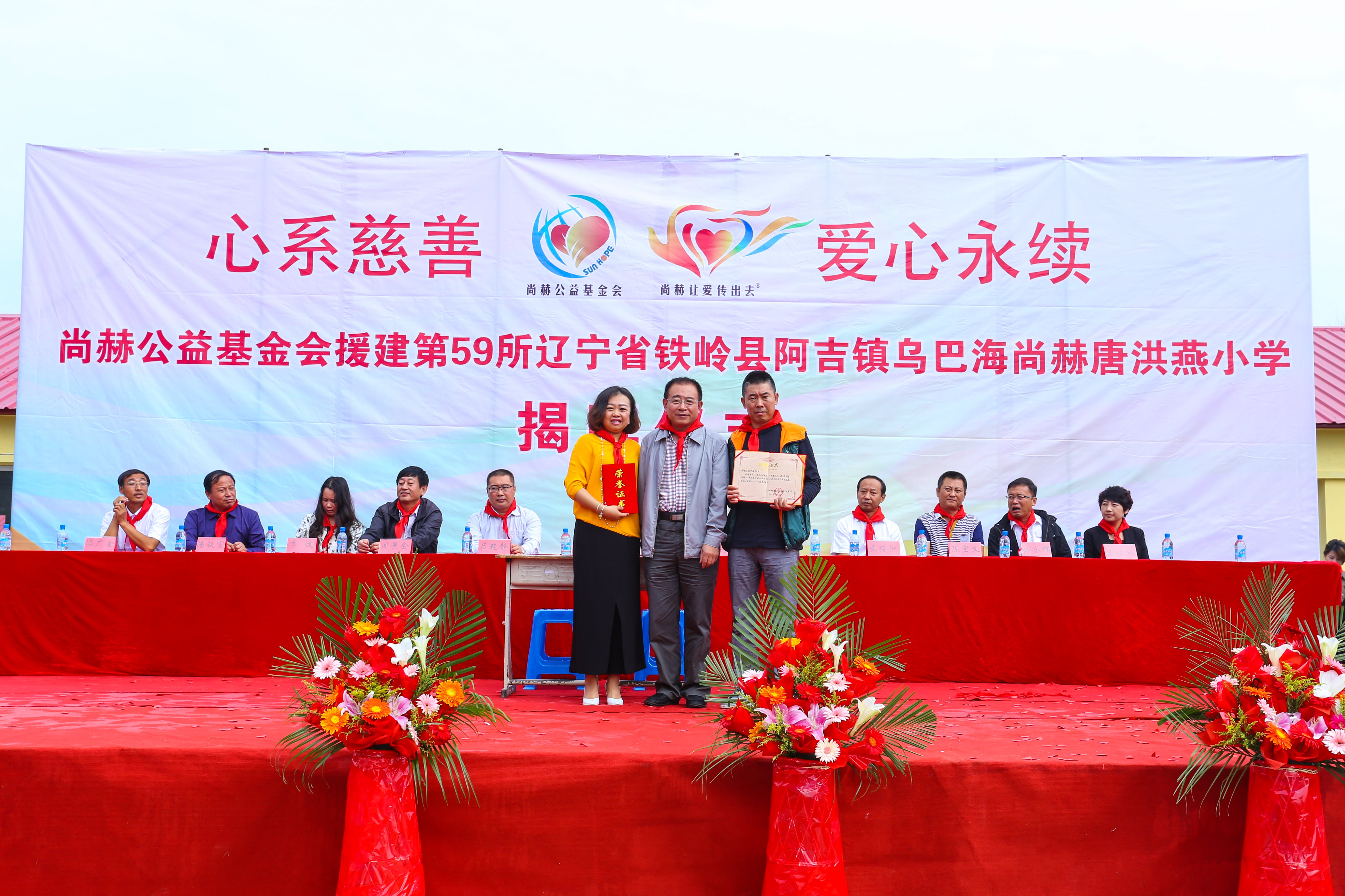 第59所 铁岭县阿吉镇乌巴海半岛登陆入口唐洪燕小学