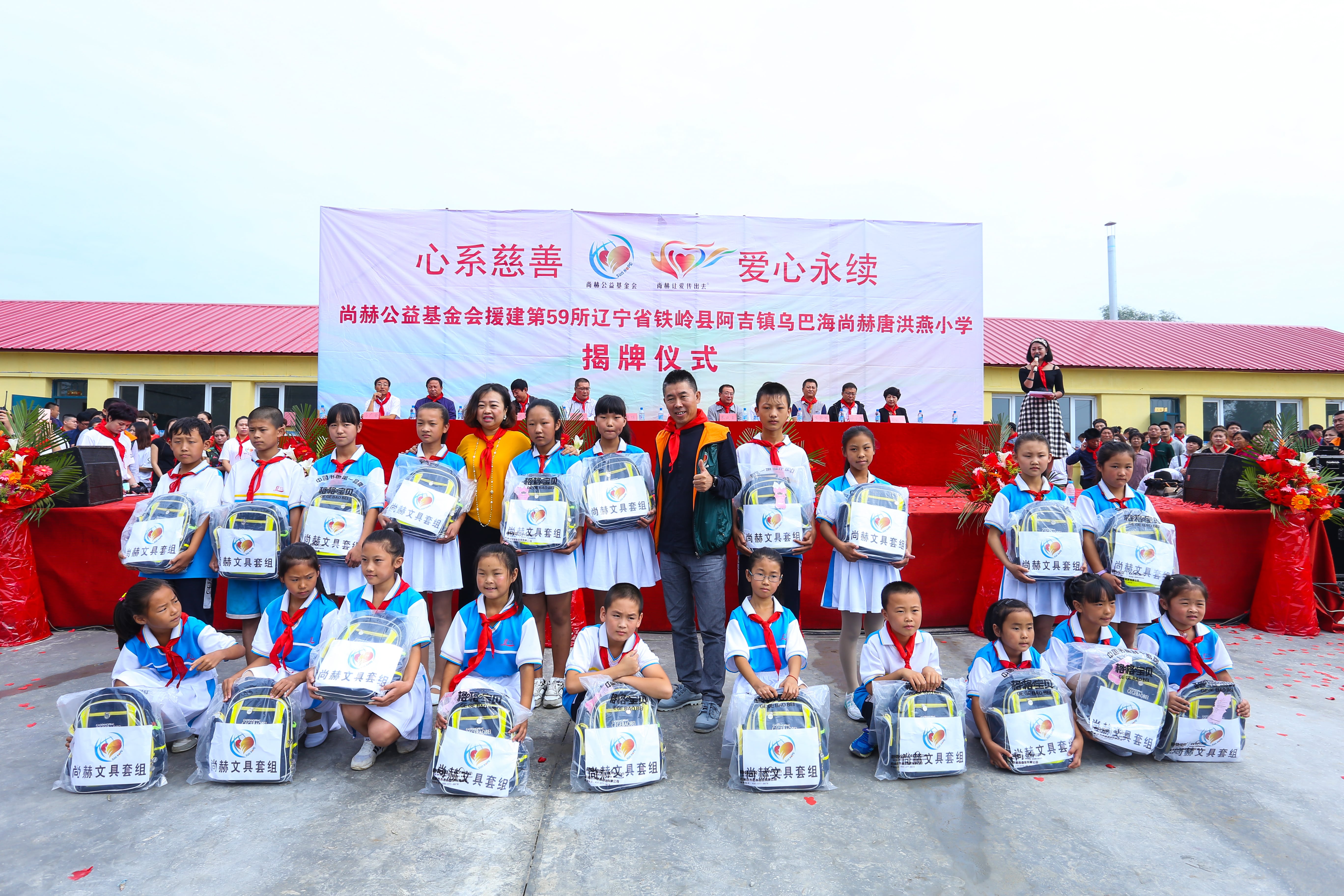 第59所 铁岭县阿吉镇乌巴海半岛登陆入口唐洪燕小学