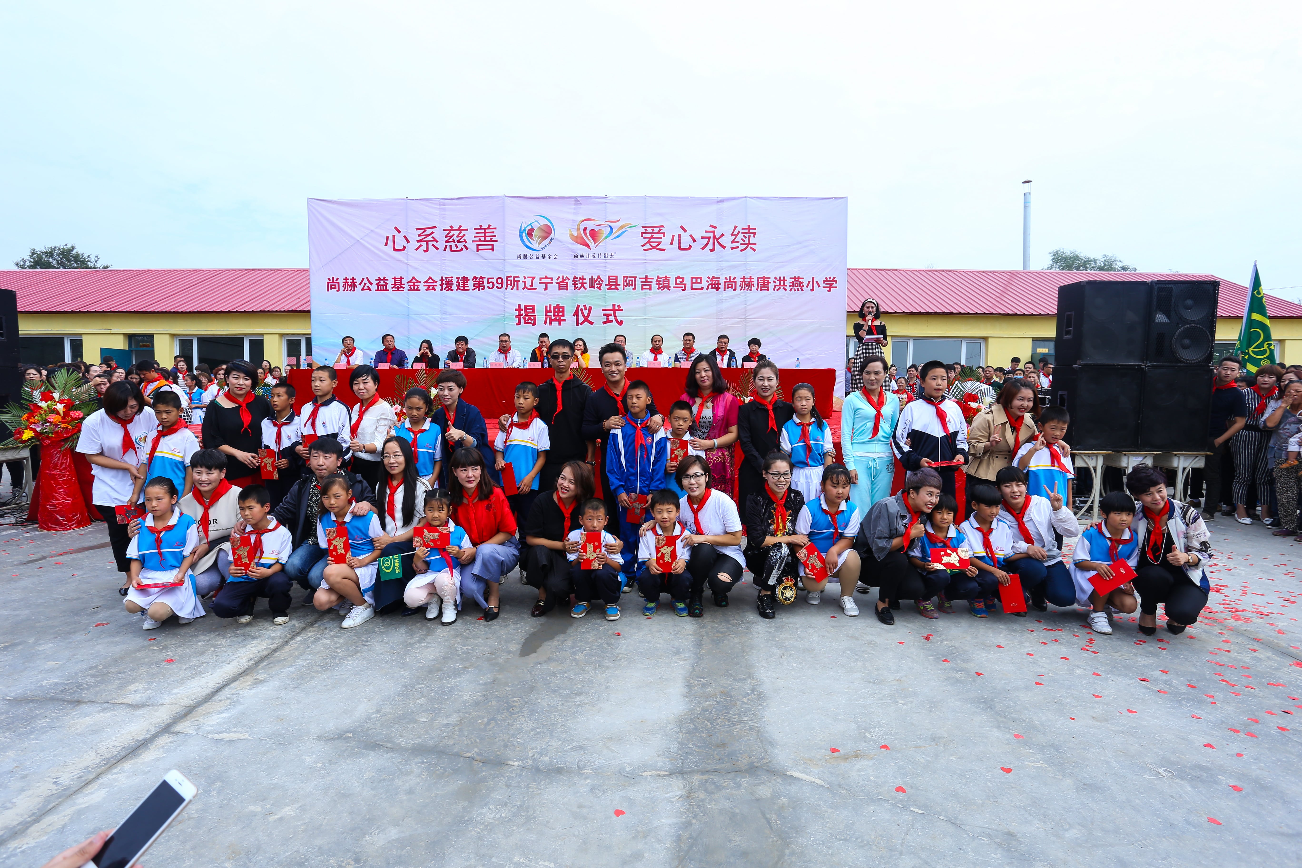 第59所 铁岭县阿吉镇乌巴海半岛登陆入口唐洪燕小学