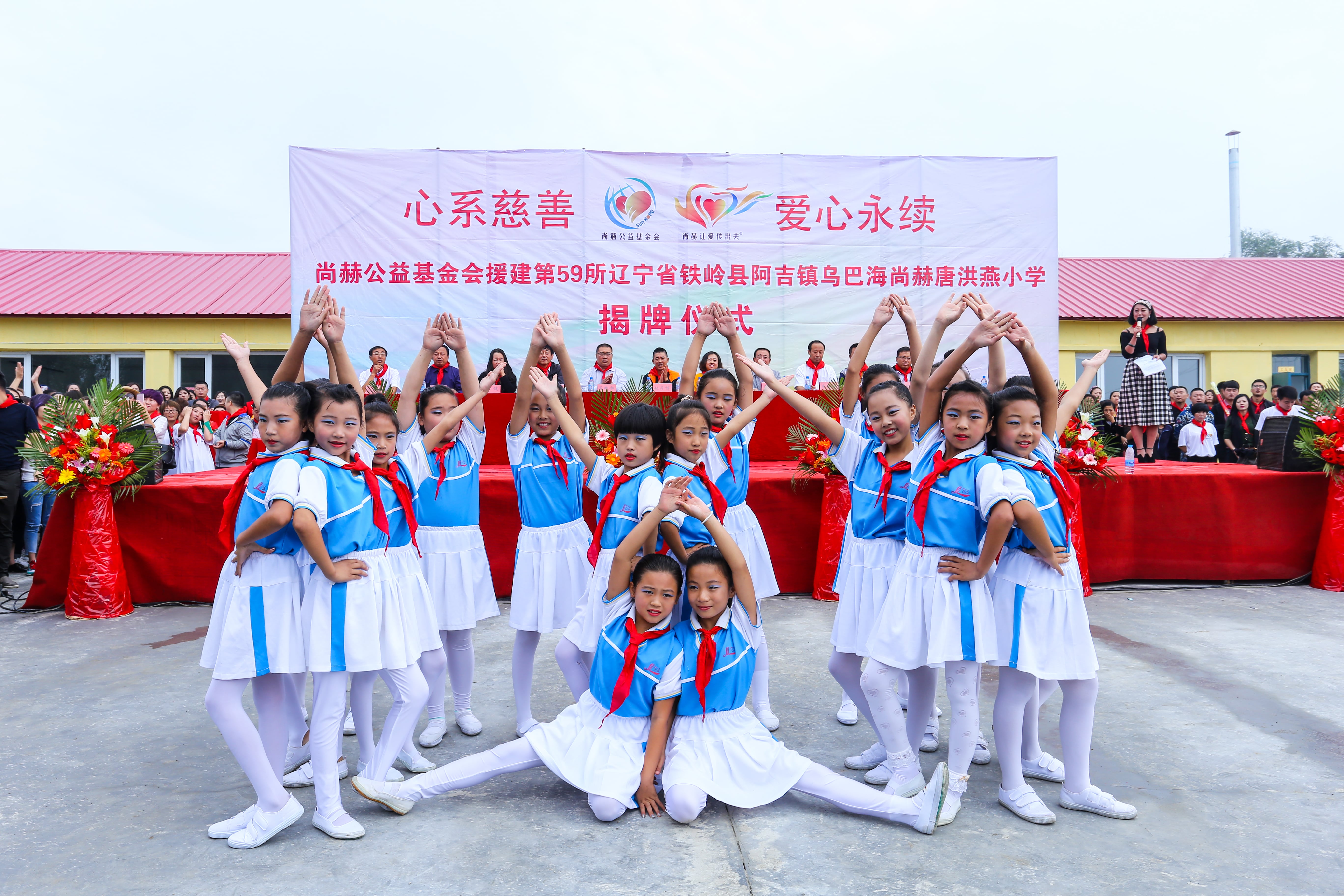 第59所 铁岭县阿吉镇乌巴海半岛登陆入口唐洪燕小学