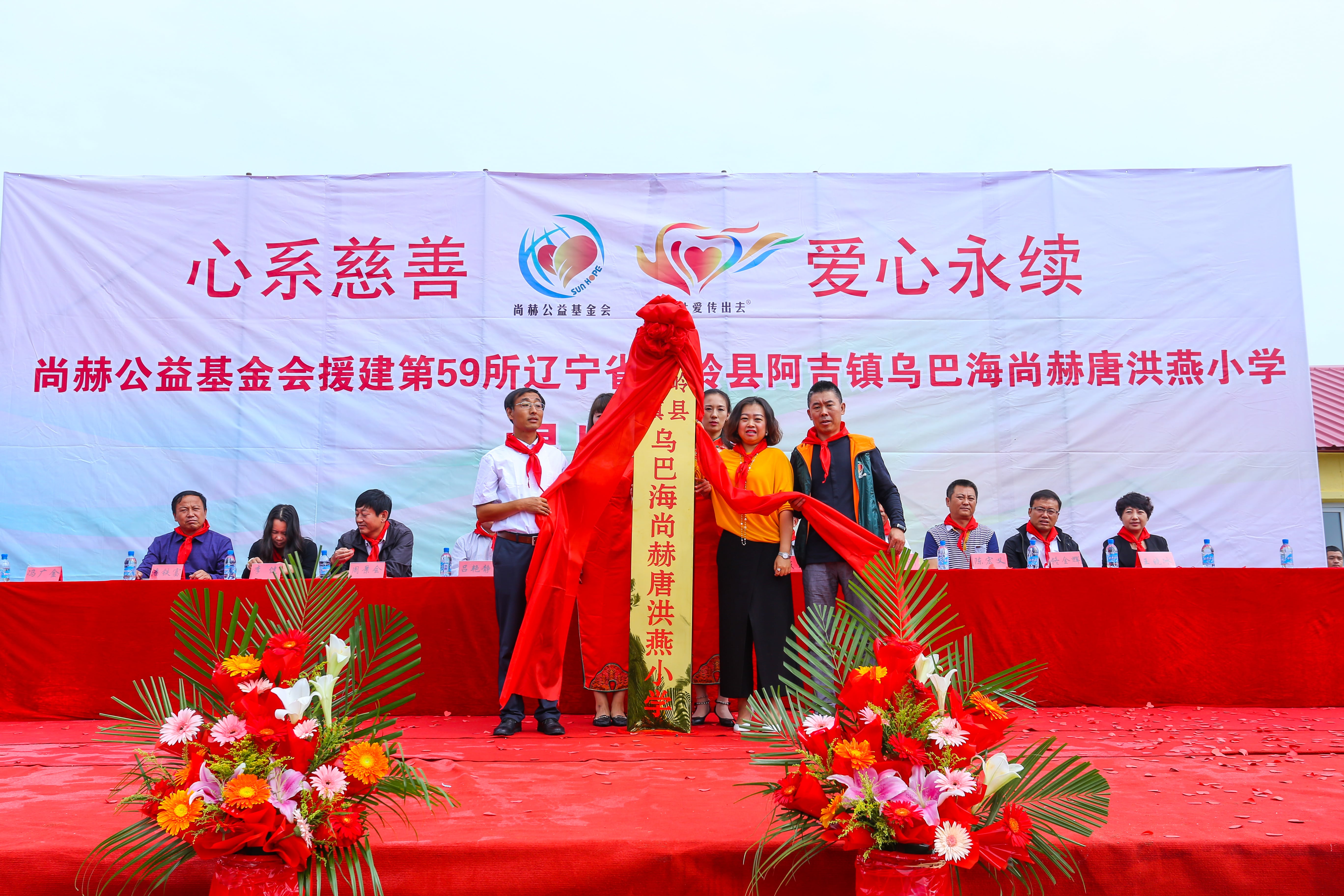 第59所 铁岭县阿吉镇乌巴海半岛登陆入口唐洪燕小学