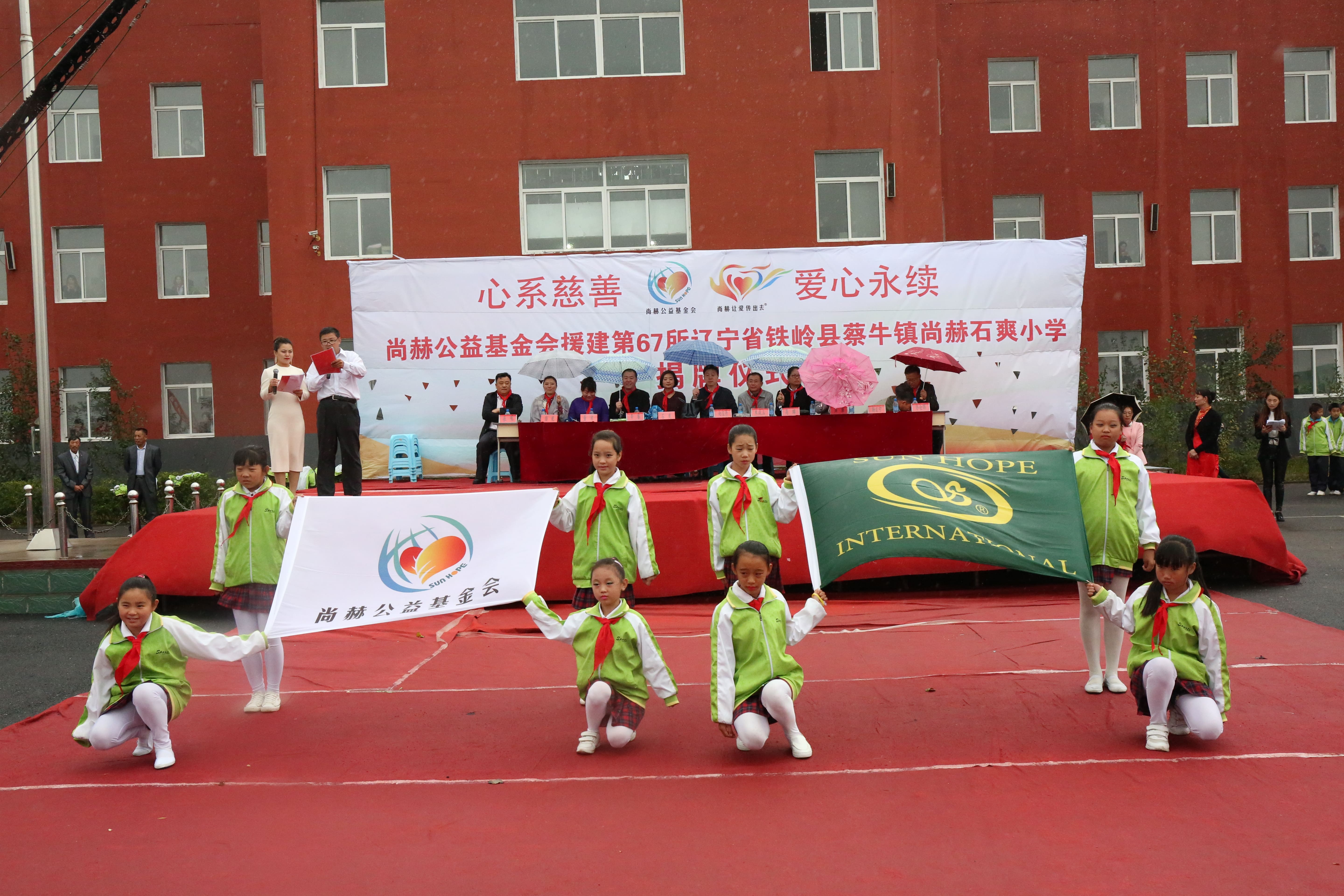 第67所 铁岭县蔡牛镇半岛登陆入口石爽小学 第67所 铁岭县蔡牛镇半岛登陆入口石爽小学