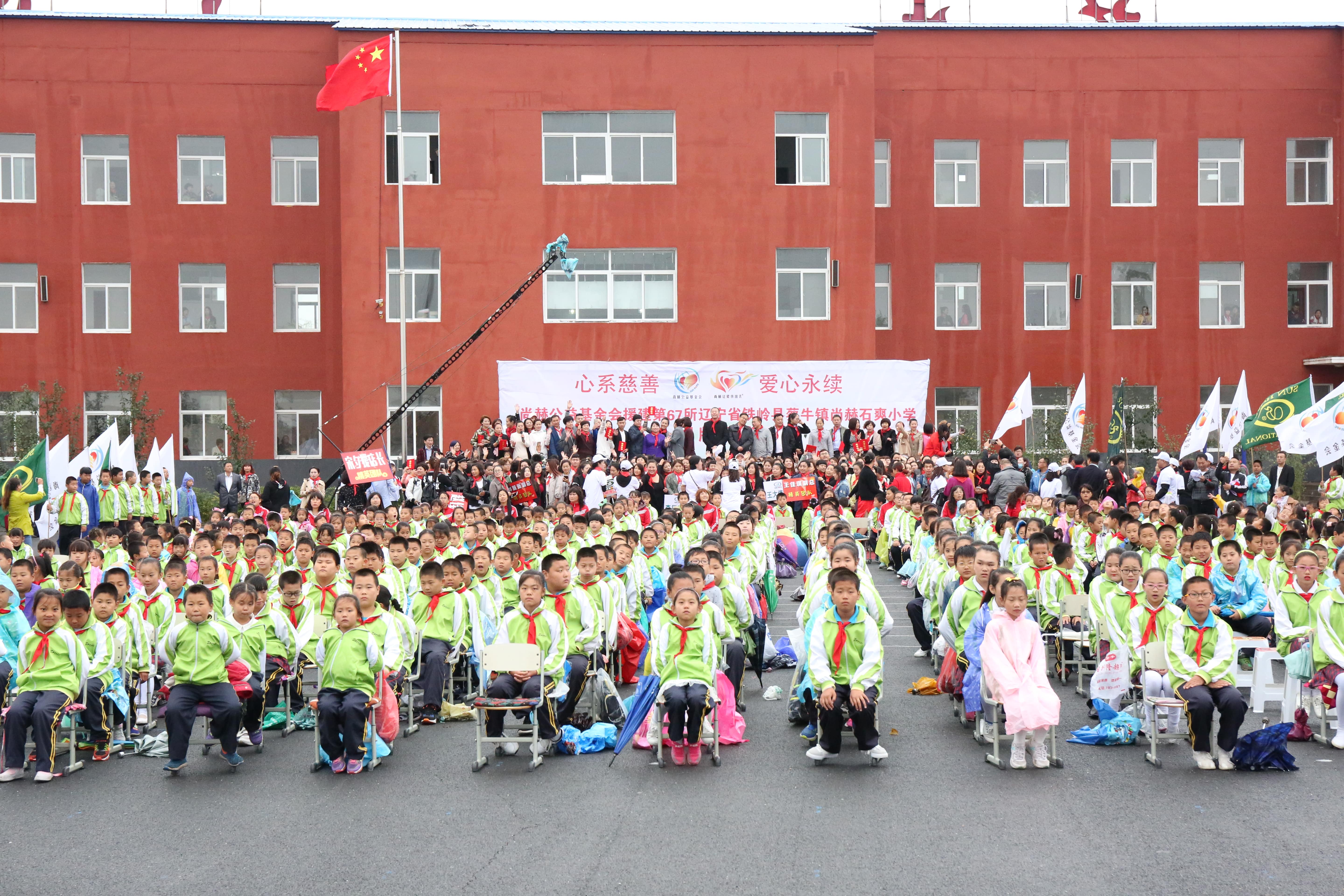 第67所 铁岭县蔡牛镇半岛登陆入口石爽小学 第67所 铁岭县蔡牛镇半岛登陆入口石爽小学