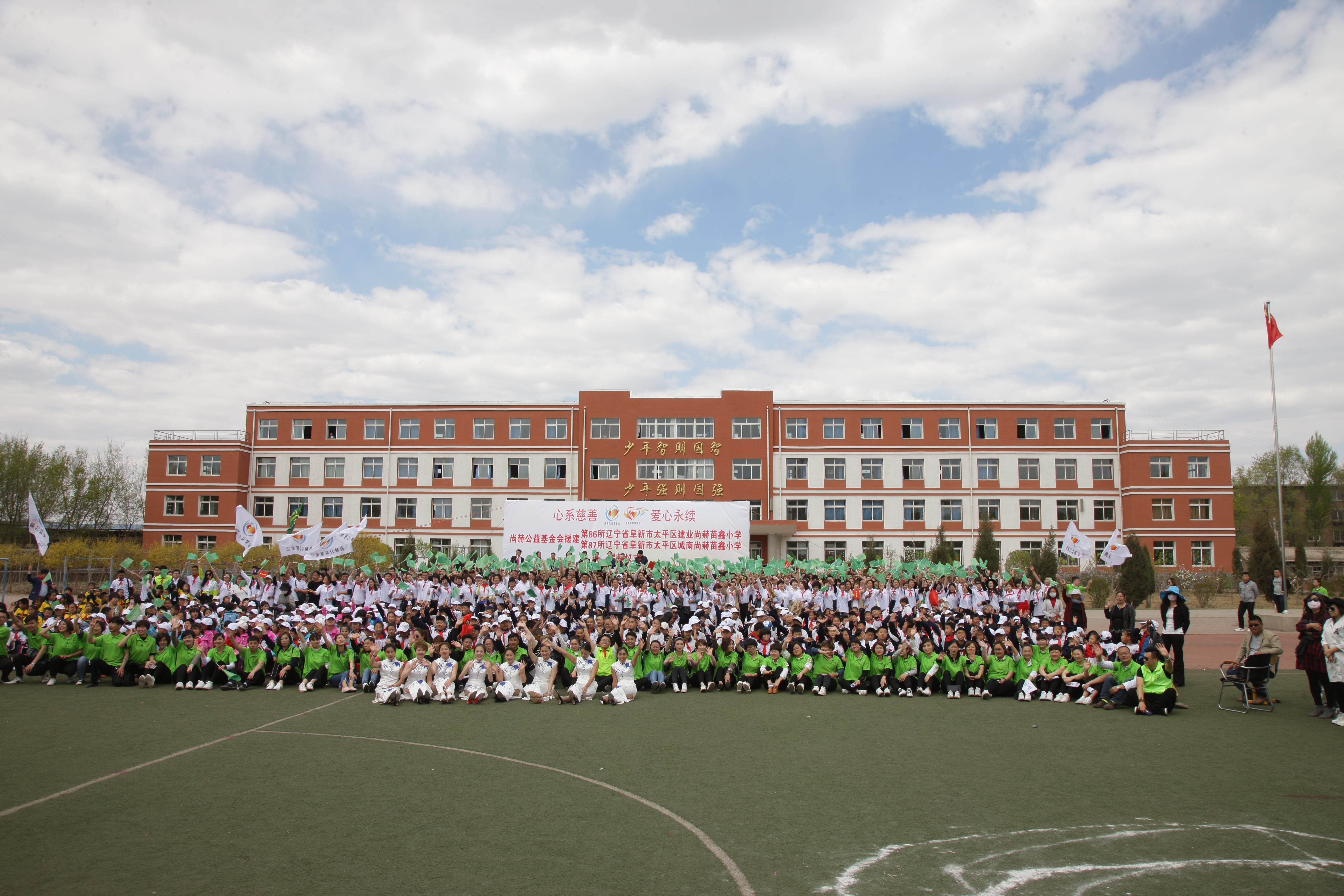 第86所 辽宁省阜新市太平区建业半岛登陆入口苗鑫小学 第86所 辽宁省阜新市太平区建业半岛登陆入口苗鑫小学