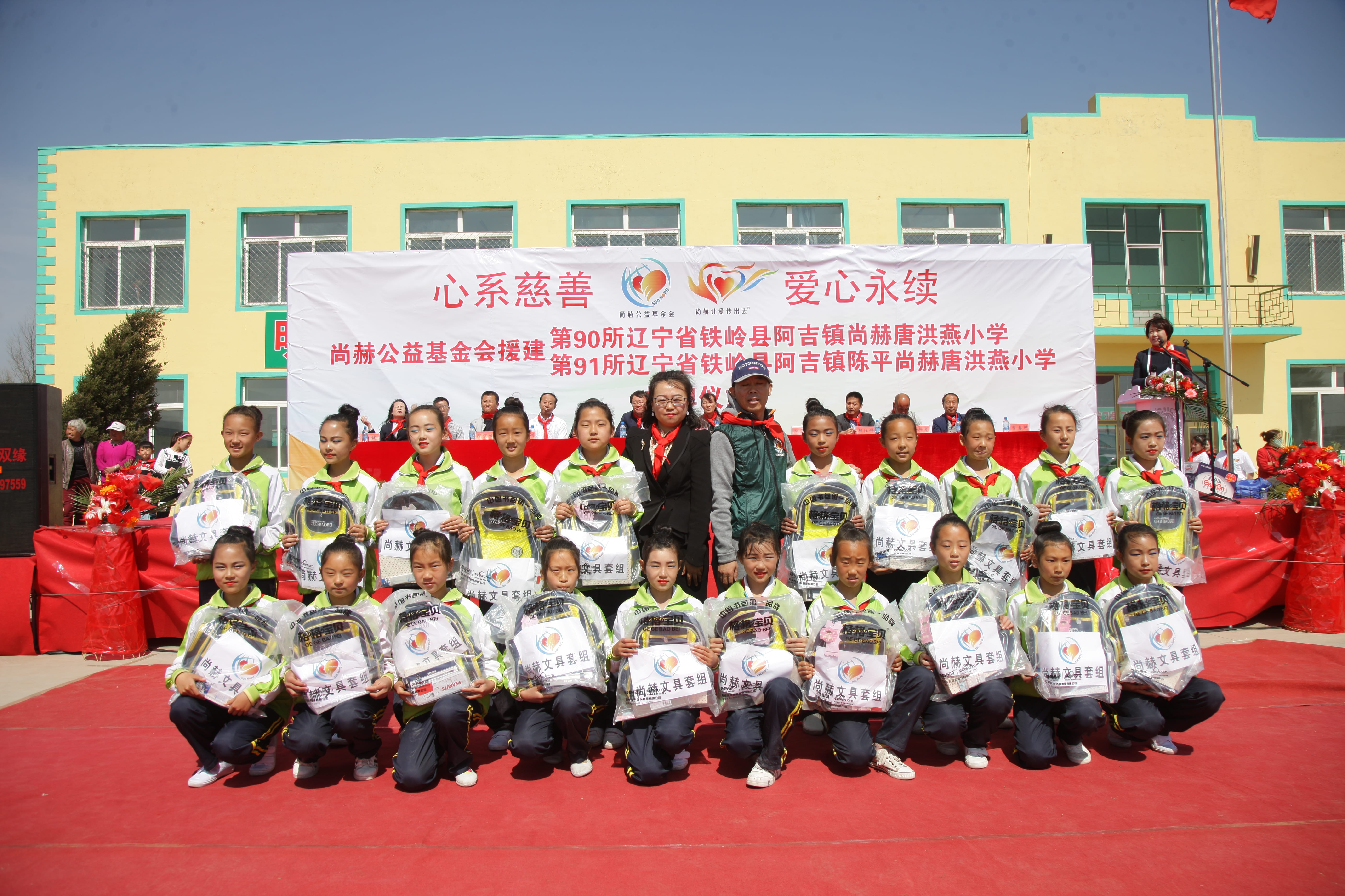 第90所 铁岭市阿吉镇半岛登陆入口唐洪燕小学 第90所 铁岭市阿吉镇半岛登陆入口唐洪燕小学