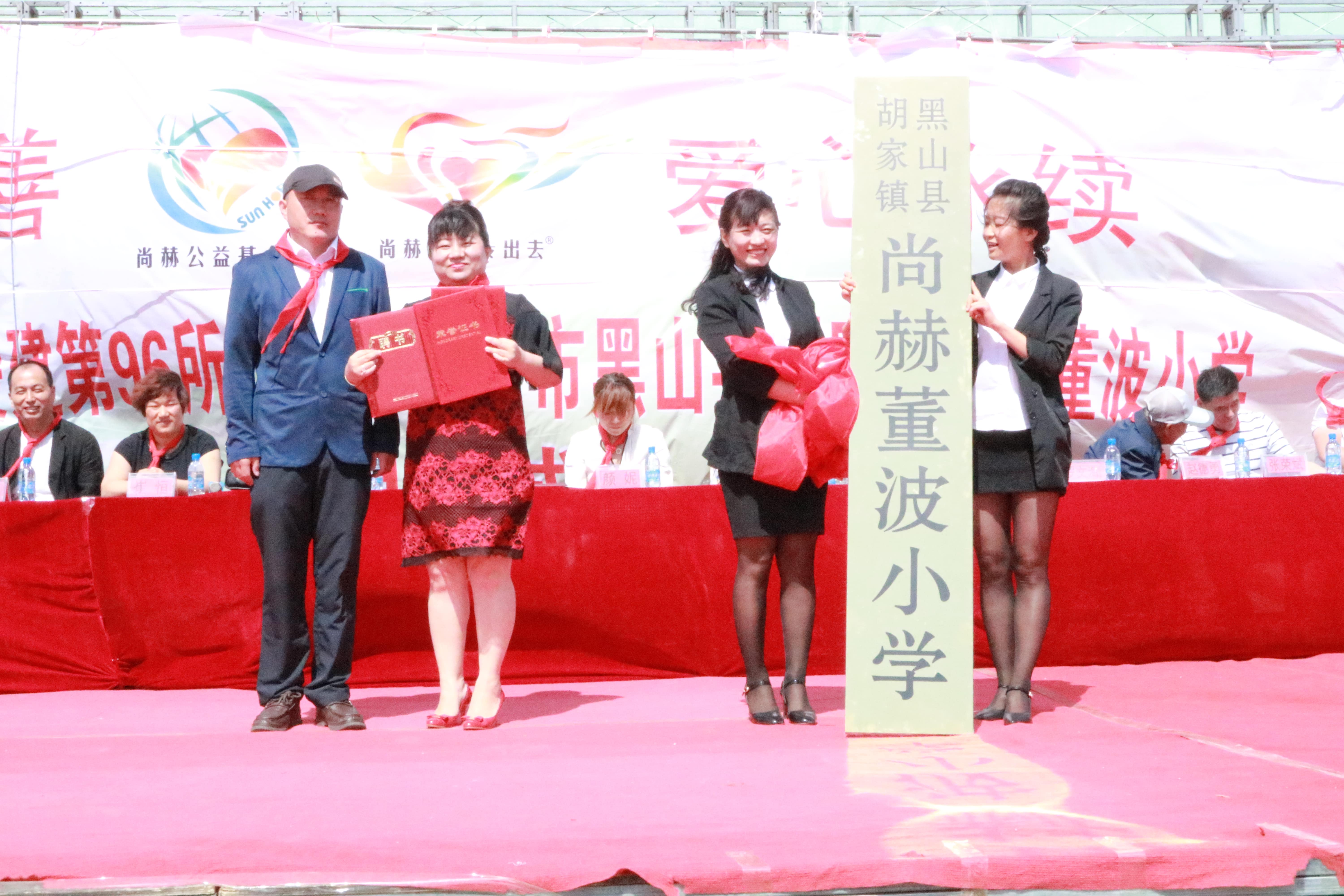 第96所 锦州市黑山县胡家镇半岛登陆入口董波小学 第96所 锦州市黑山县胡家镇半岛登陆入口董波小学
