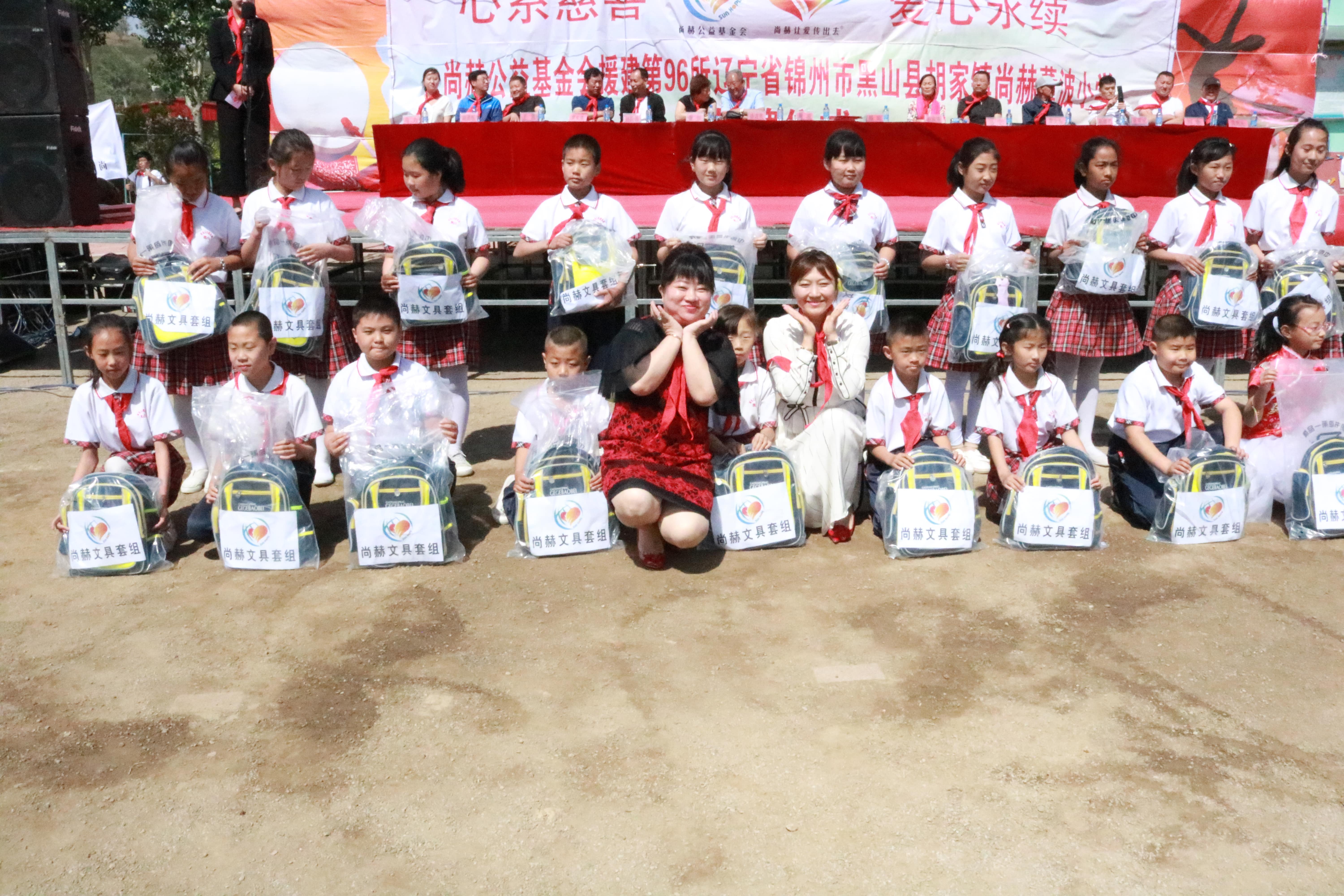 第96所 锦州市黑山县胡家镇半岛登陆入口董波小学 第96所 锦州市黑山县胡家镇半岛登陆入口董波小学