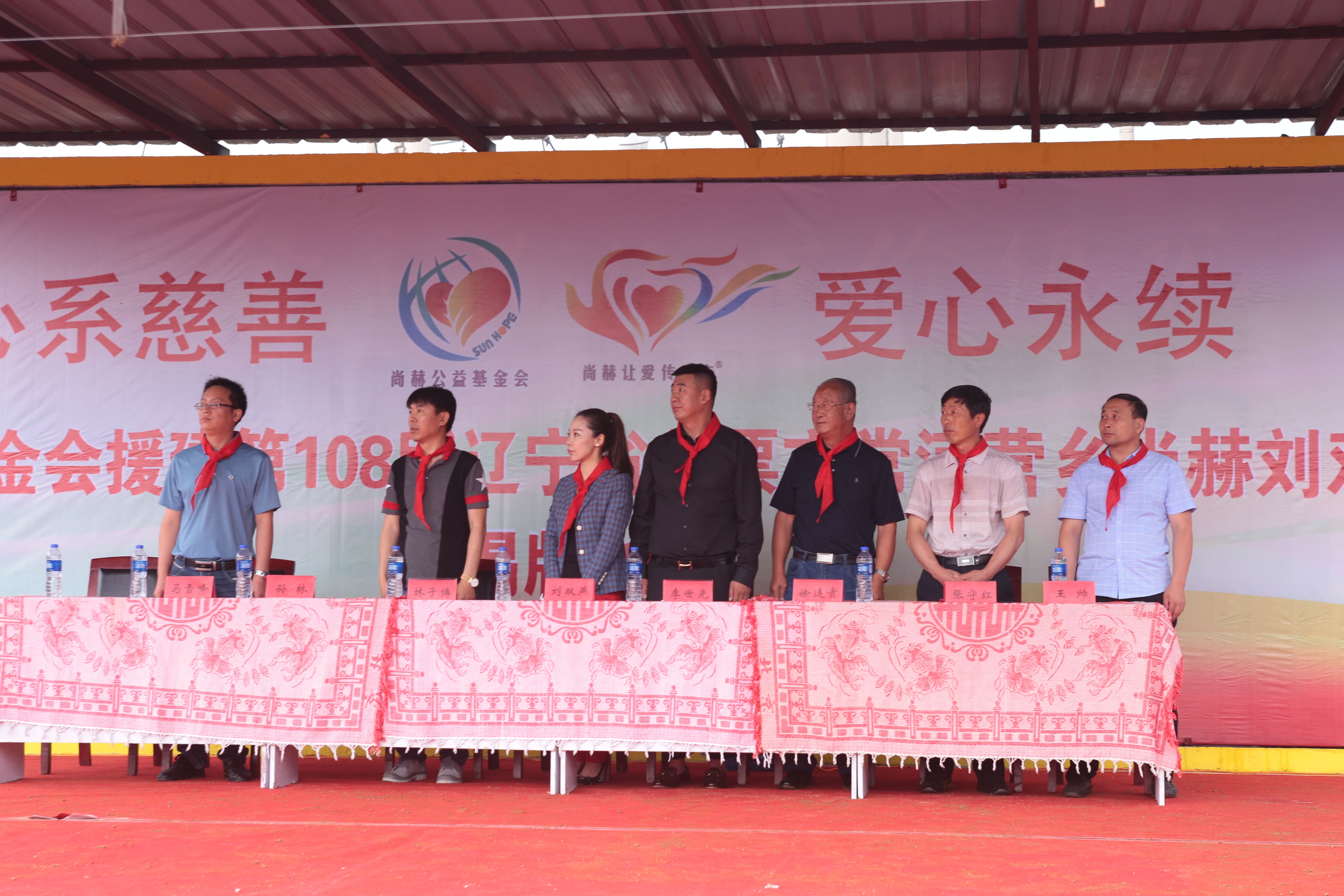 第108所 北票市常河营乡半岛登陆入口刘双燕小学 第108所 北票市常河营乡半岛登陆入口刘双燕小学