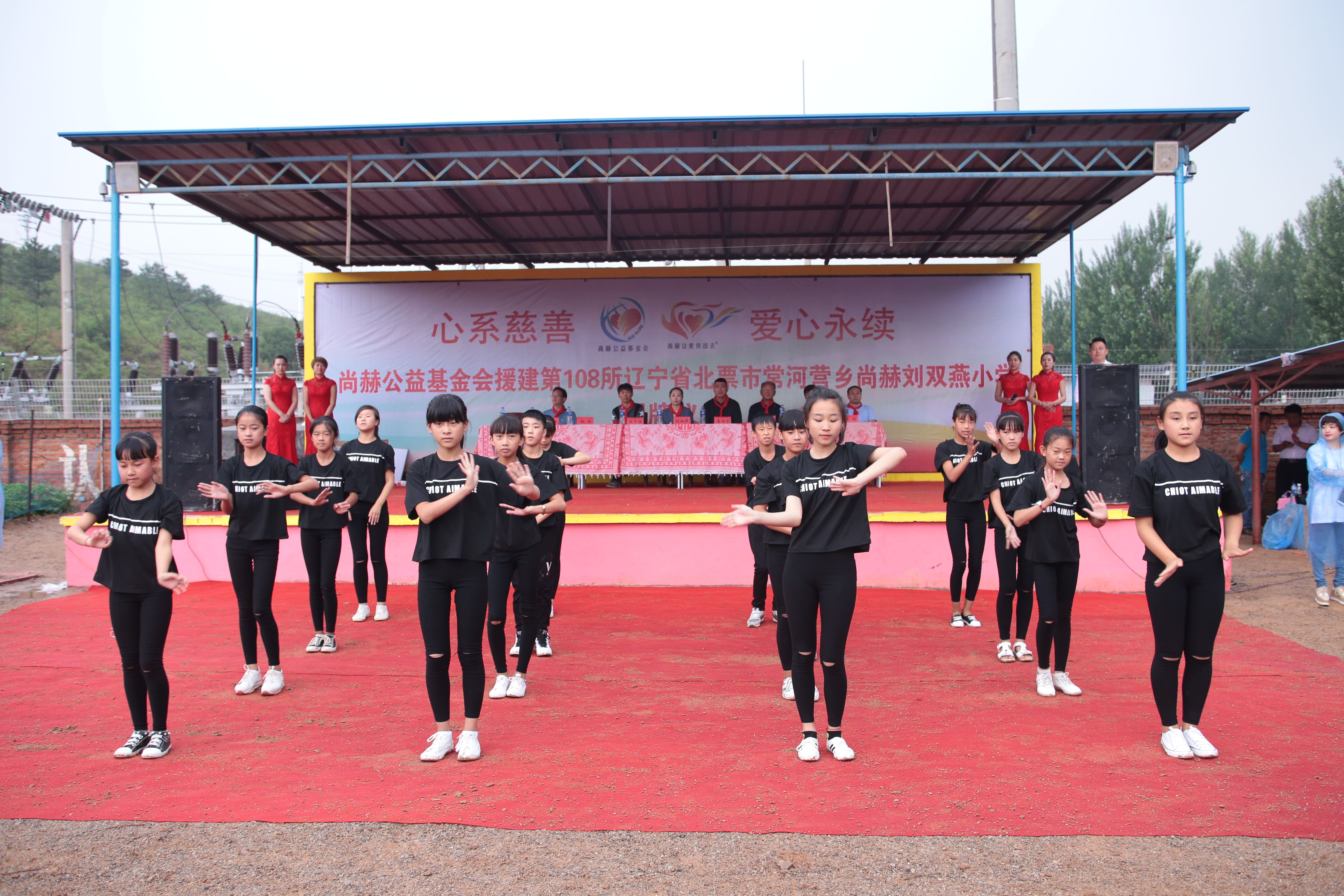 第108所 北票市常河营乡半岛登陆入口刘双燕小学 第108所 北票市常河营乡半岛登陆入口刘双燕小学