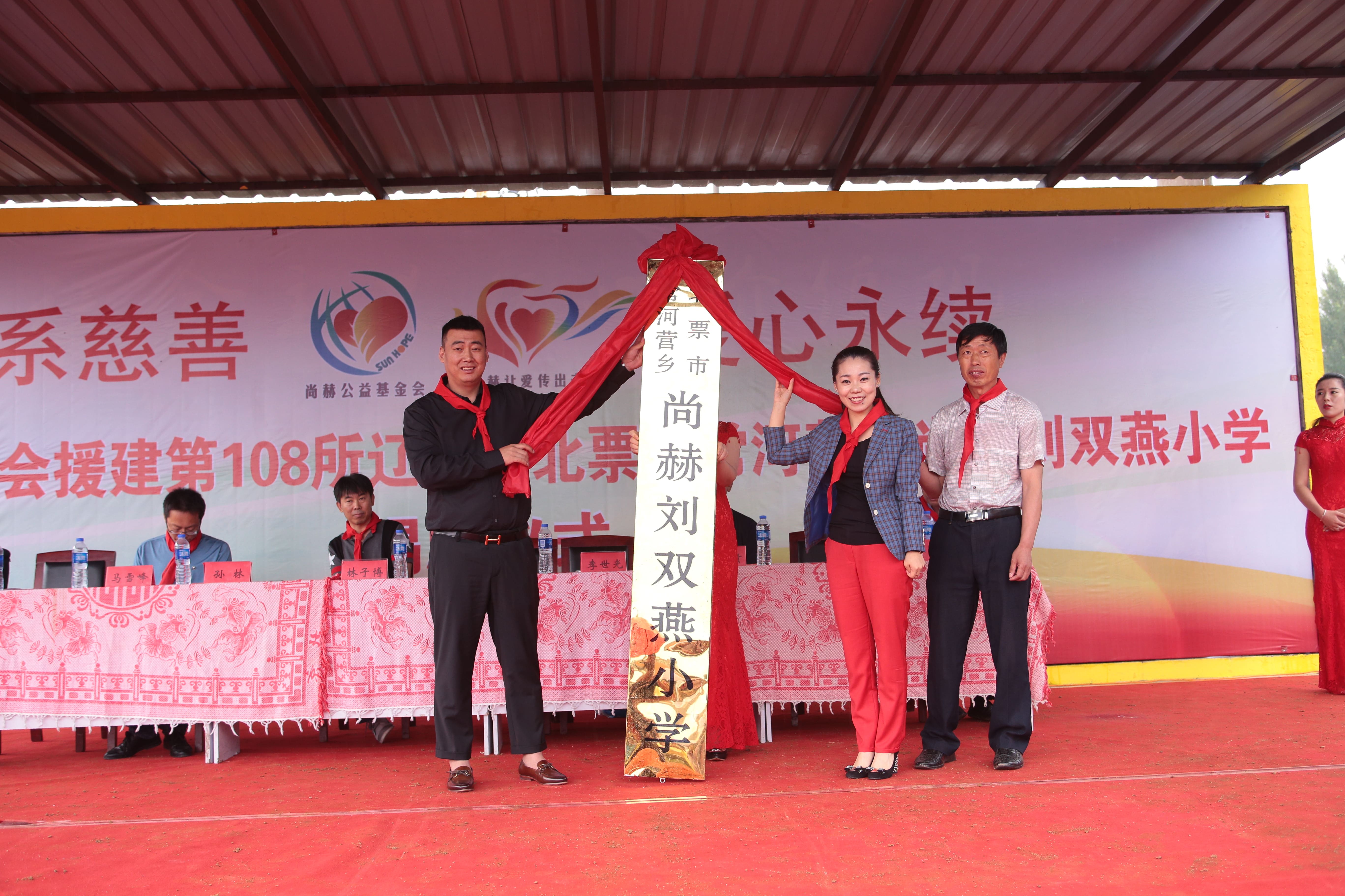 第108所 北票市常河营乡半岛登陆入口刘双燕小学 第108所 北票市常河营乡半岛登陆入口刘双燕小学