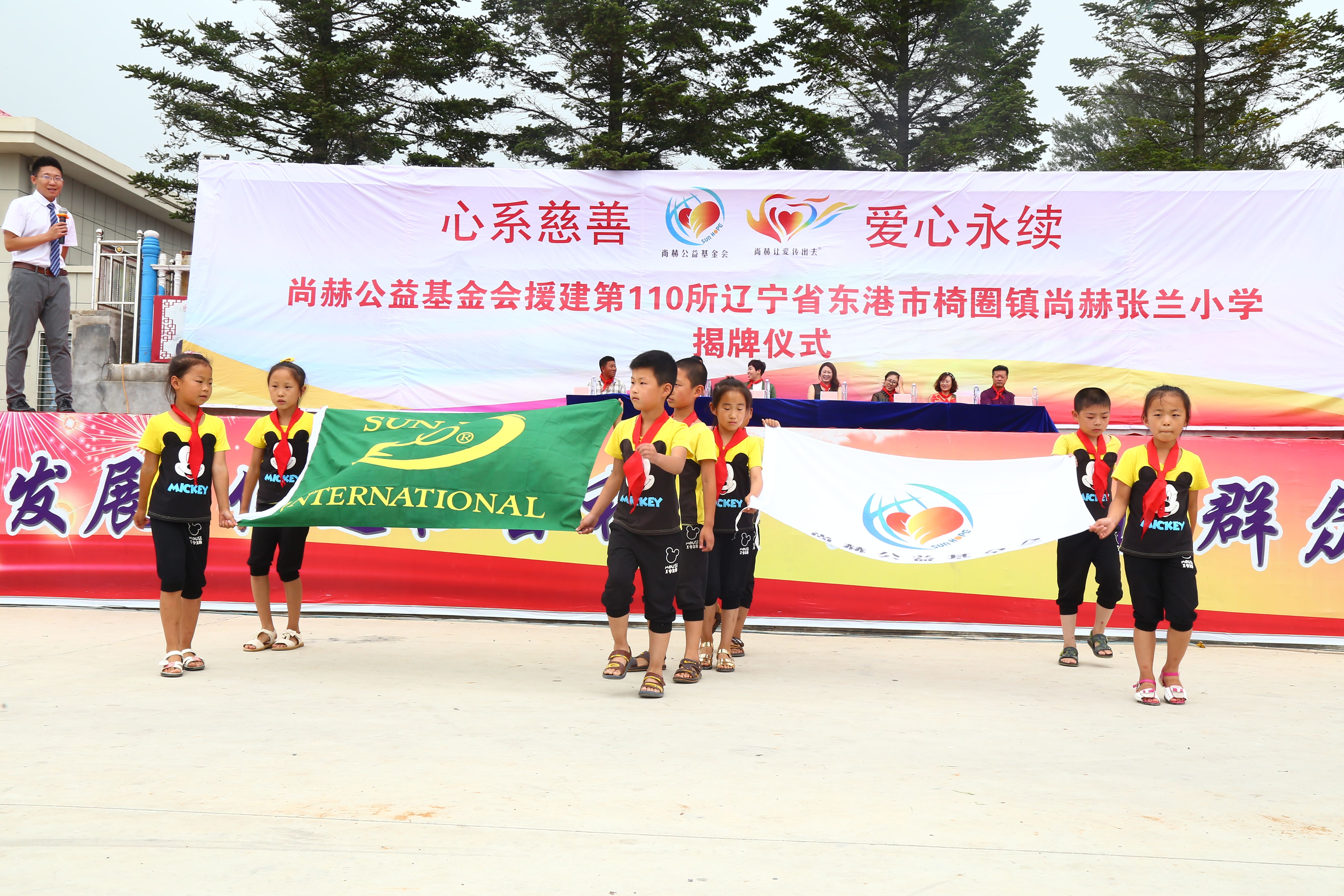 第110所 东港市椅圈镇半岛登陆入口张兰小学 第110所 东港市椅圈镇半岛登陆入口张兰小学