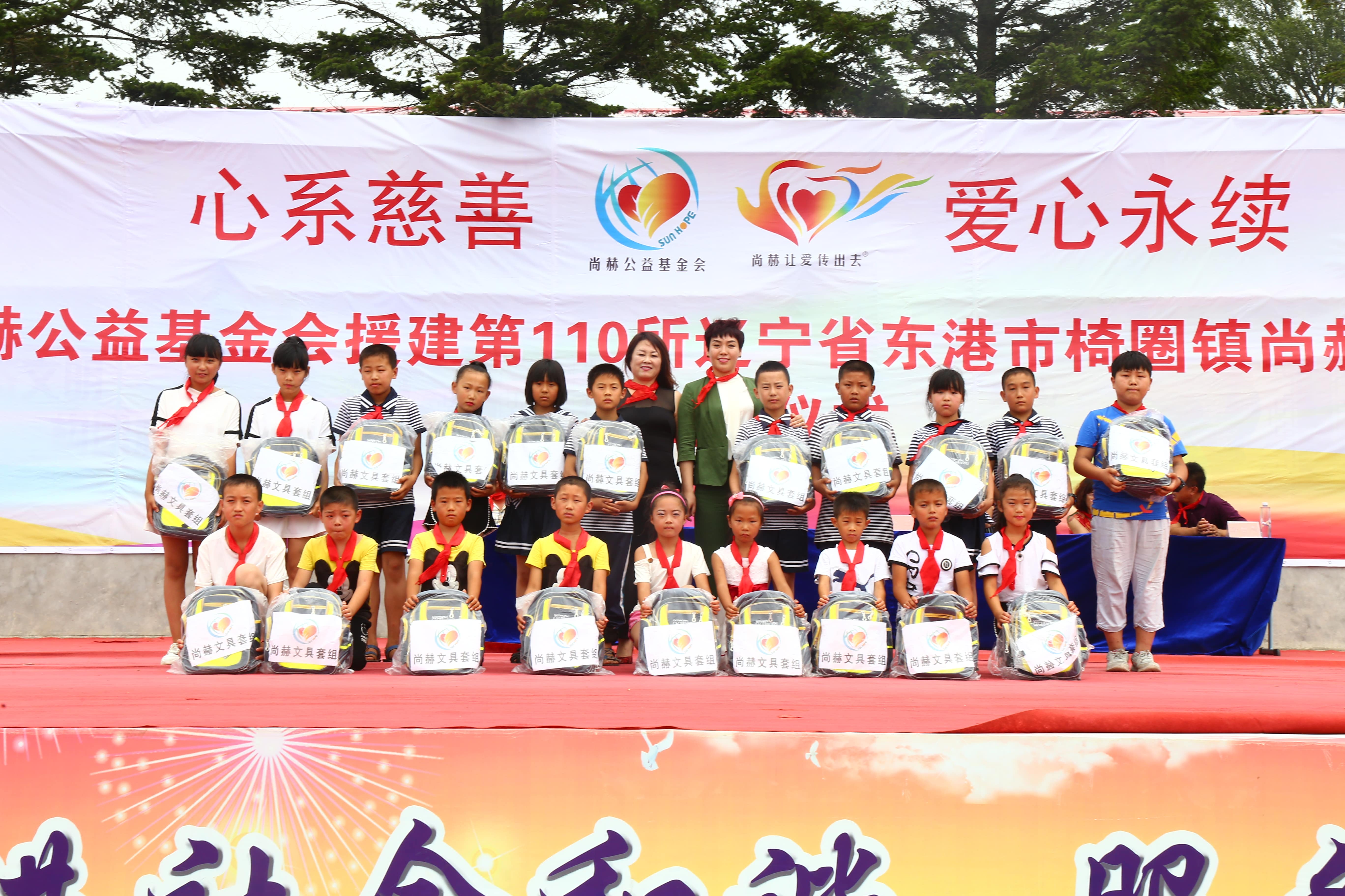 第110所 东港市椅圈镇半岛登陆入口张兰小学 第110所 东港市椅圈镇半岛登陆入口张兰小学
