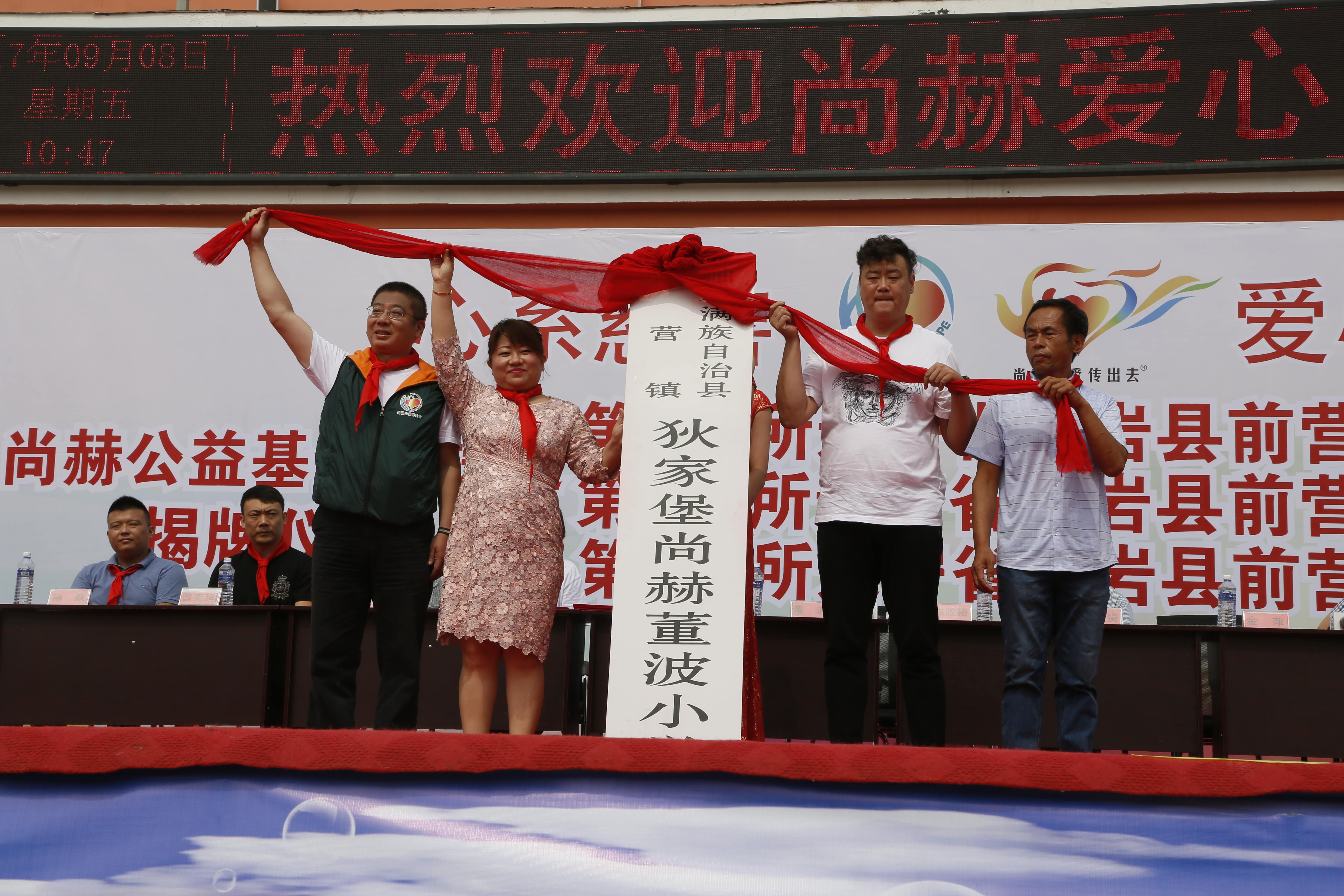 第115所 岫岩县前营镇半岛登陆入口董波中心小学 第115所 岫岩县前营镇半岛登陆入口董波中心小学