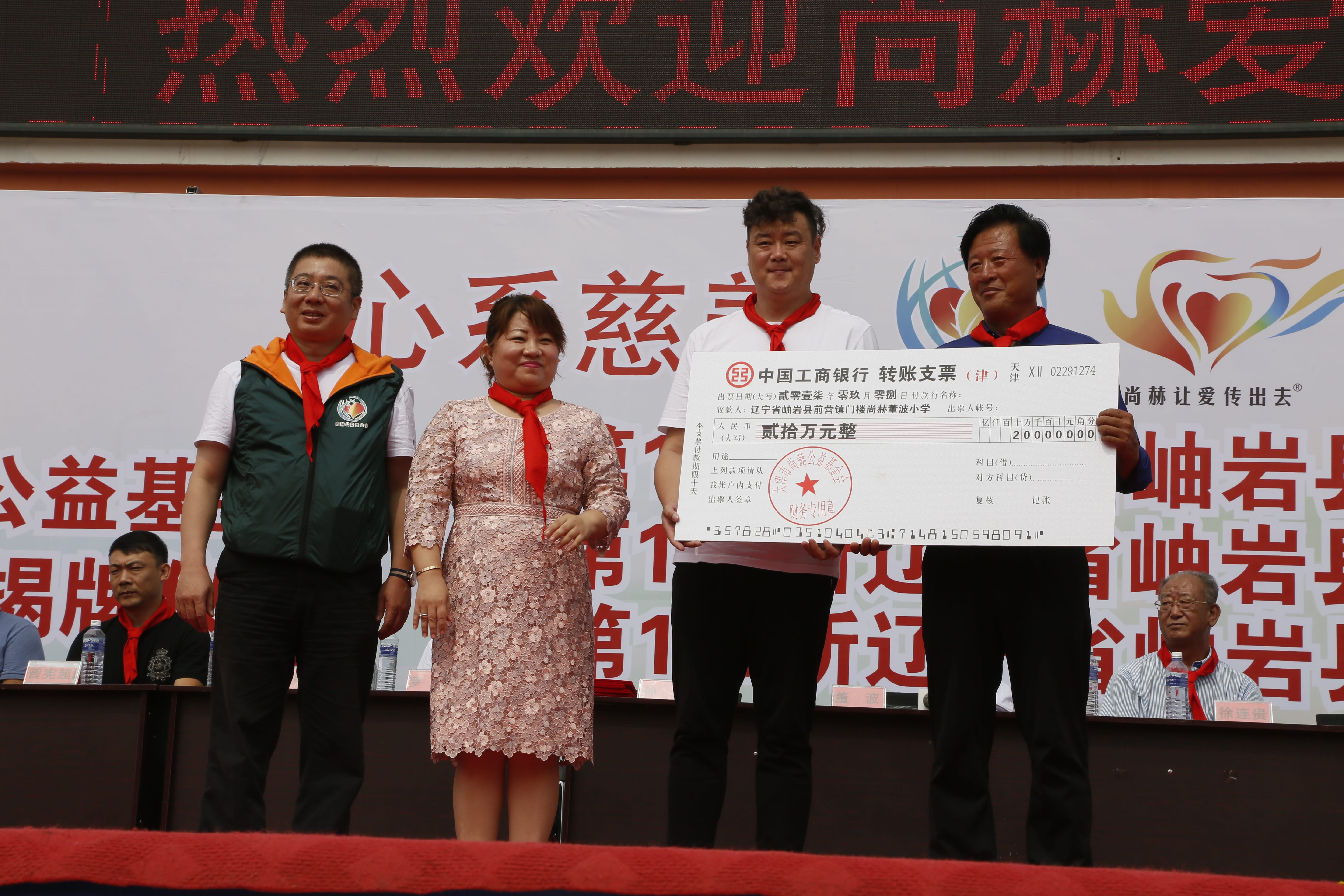 第115所 岫岩县前营镇半岛登陆入口董波中心小学 第115所 岫岩县前营镇半岛登陆入口董波中心小学