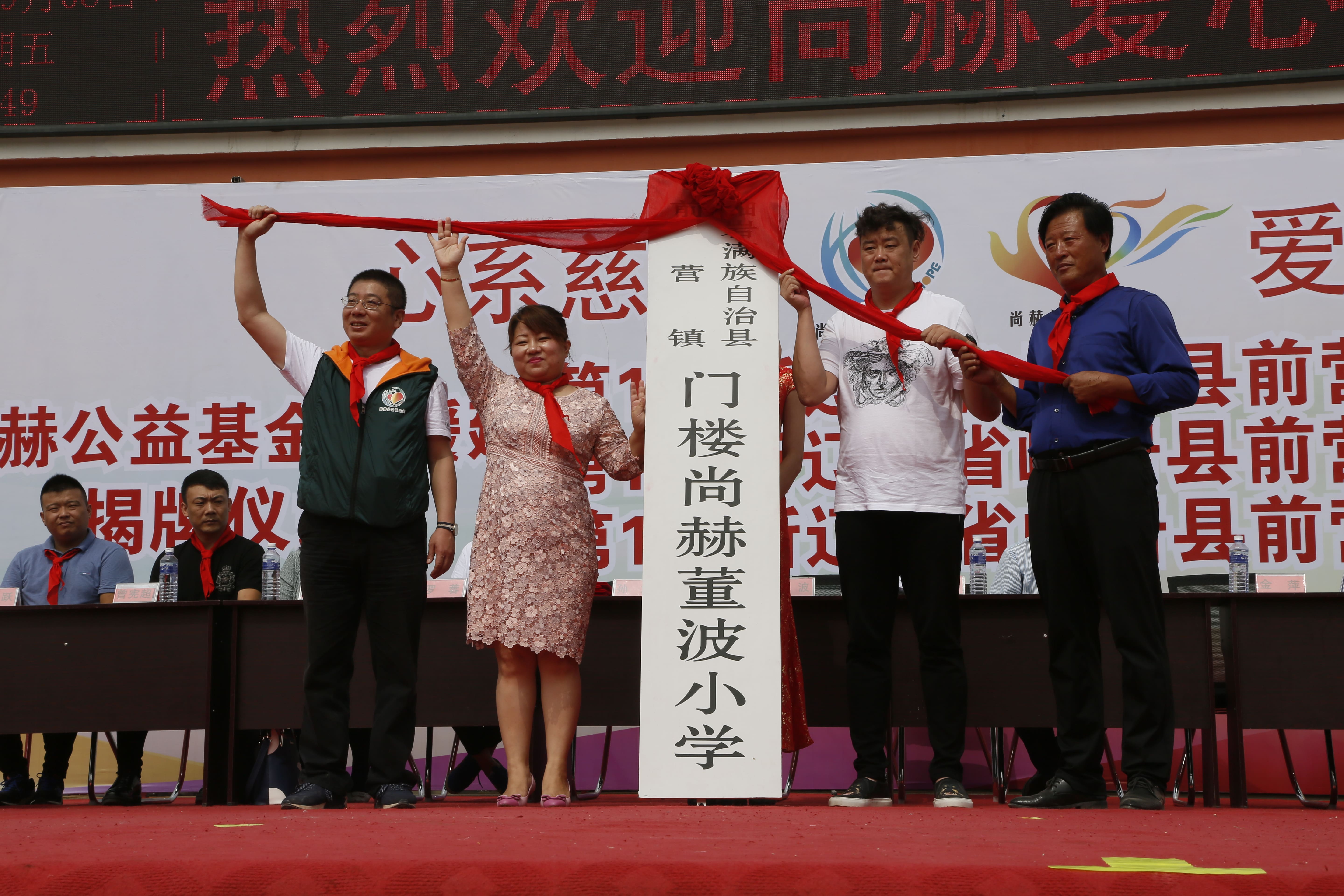 第115所 岫岩县前营镇半岛登陆入口董波中心小学 第115所 岫岩县前营镇半岛登陆入口董波中心小学
