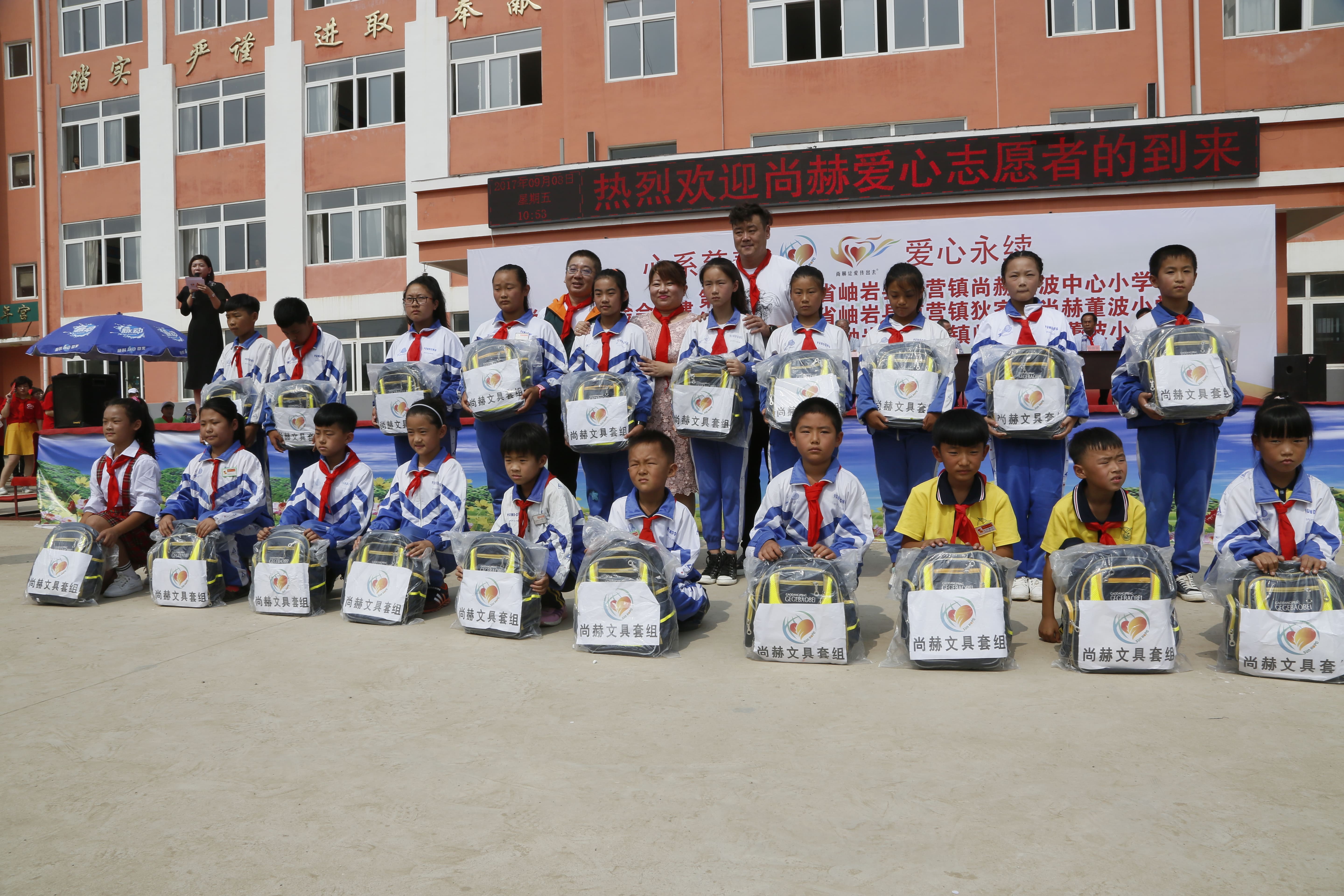 第115所 岫岩县前营镇半岛登陆入口董波中心小学 第115所 岫岩县前营镇半岛登陆入口董波中心小学