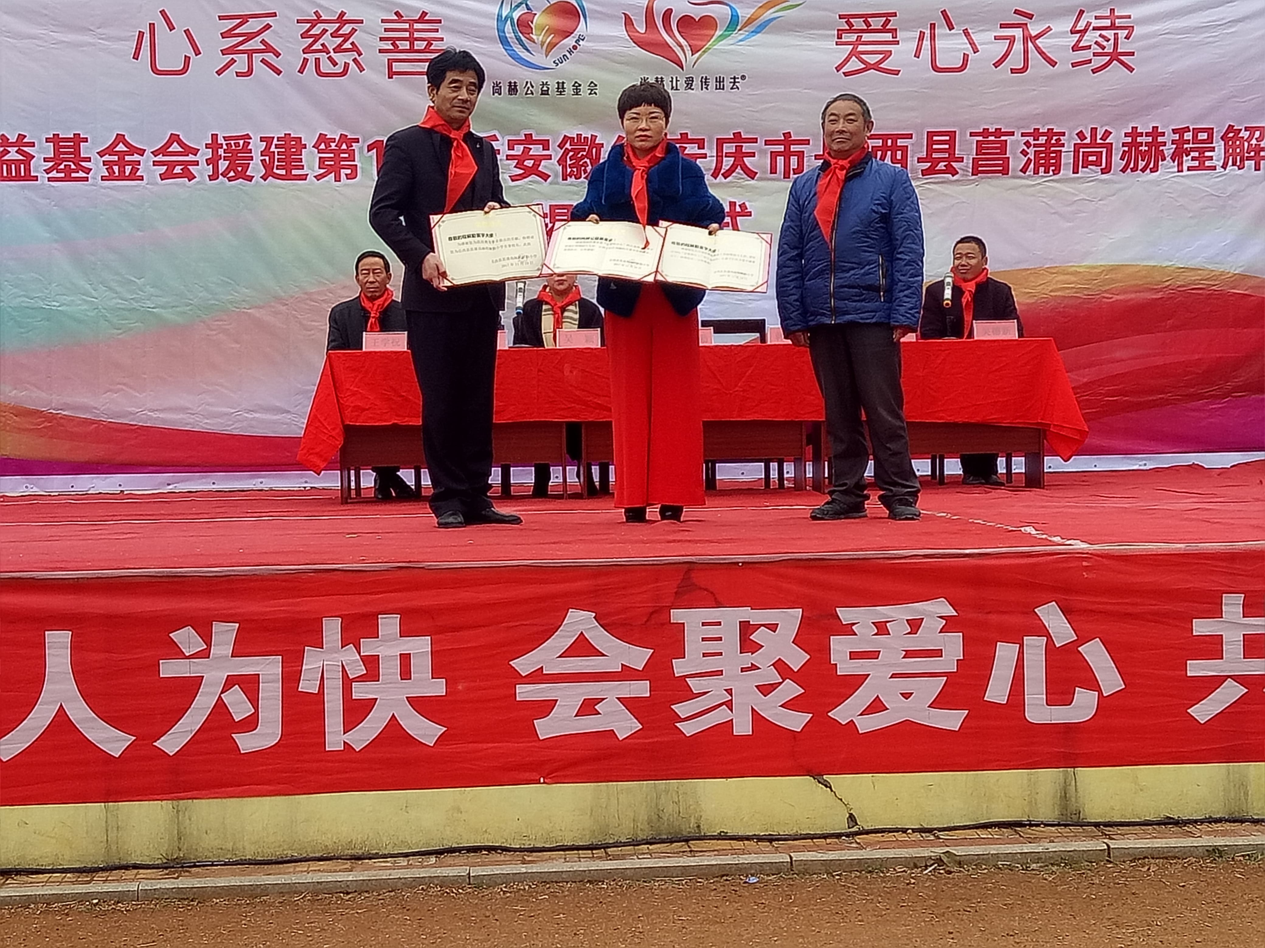 第132所 安庆市岳西县菖蒲半岛登陆入口程解勤小学 第132所 安庆市岳西县菖蒲半岛登陆入口程解勤小学