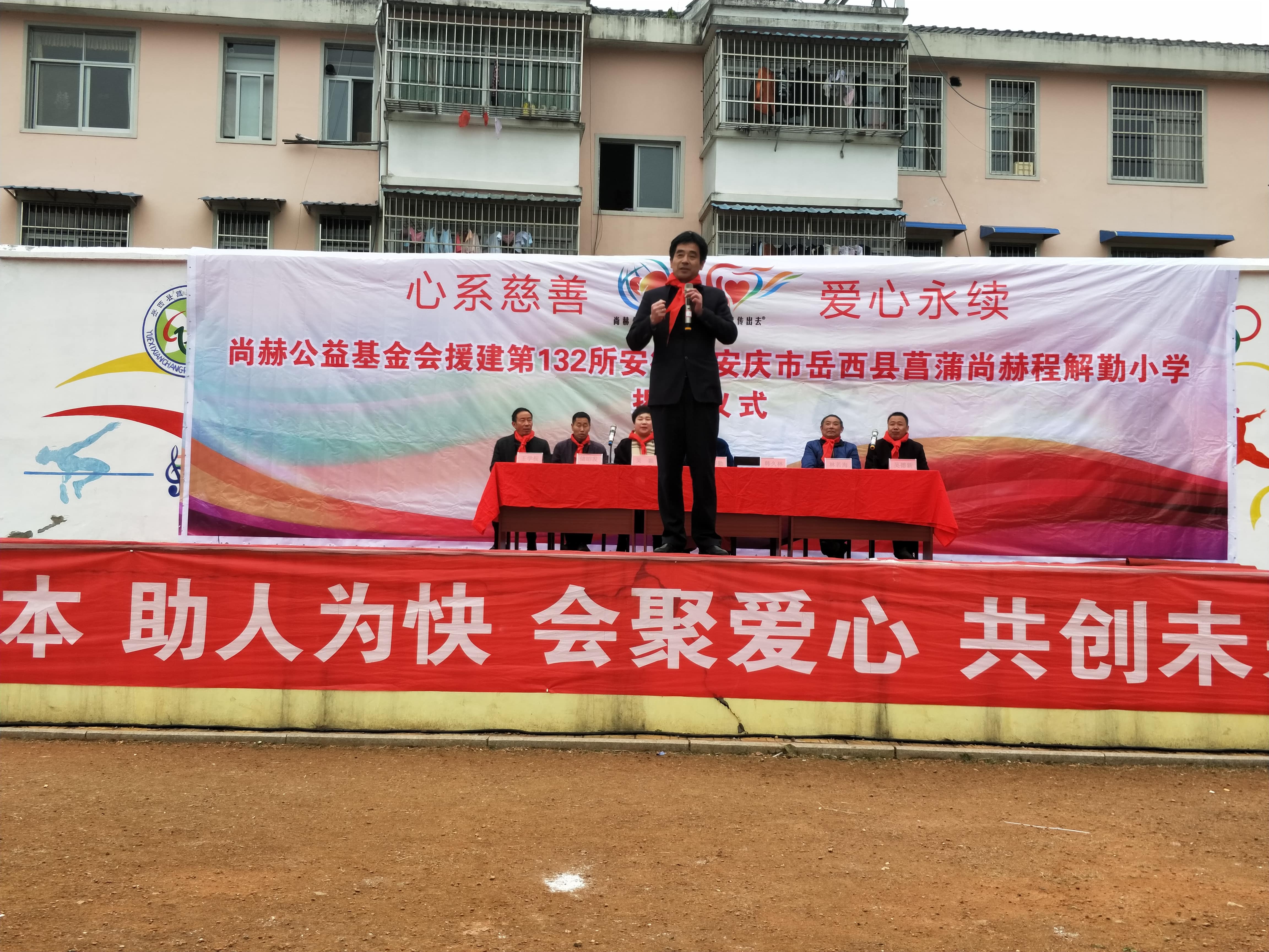 第132所 安庆市岳西县菖蒲半岛登陆入口程解勤小学 第132所 安庆市岳西县菖蒲半岛登陆入口程解勤小学