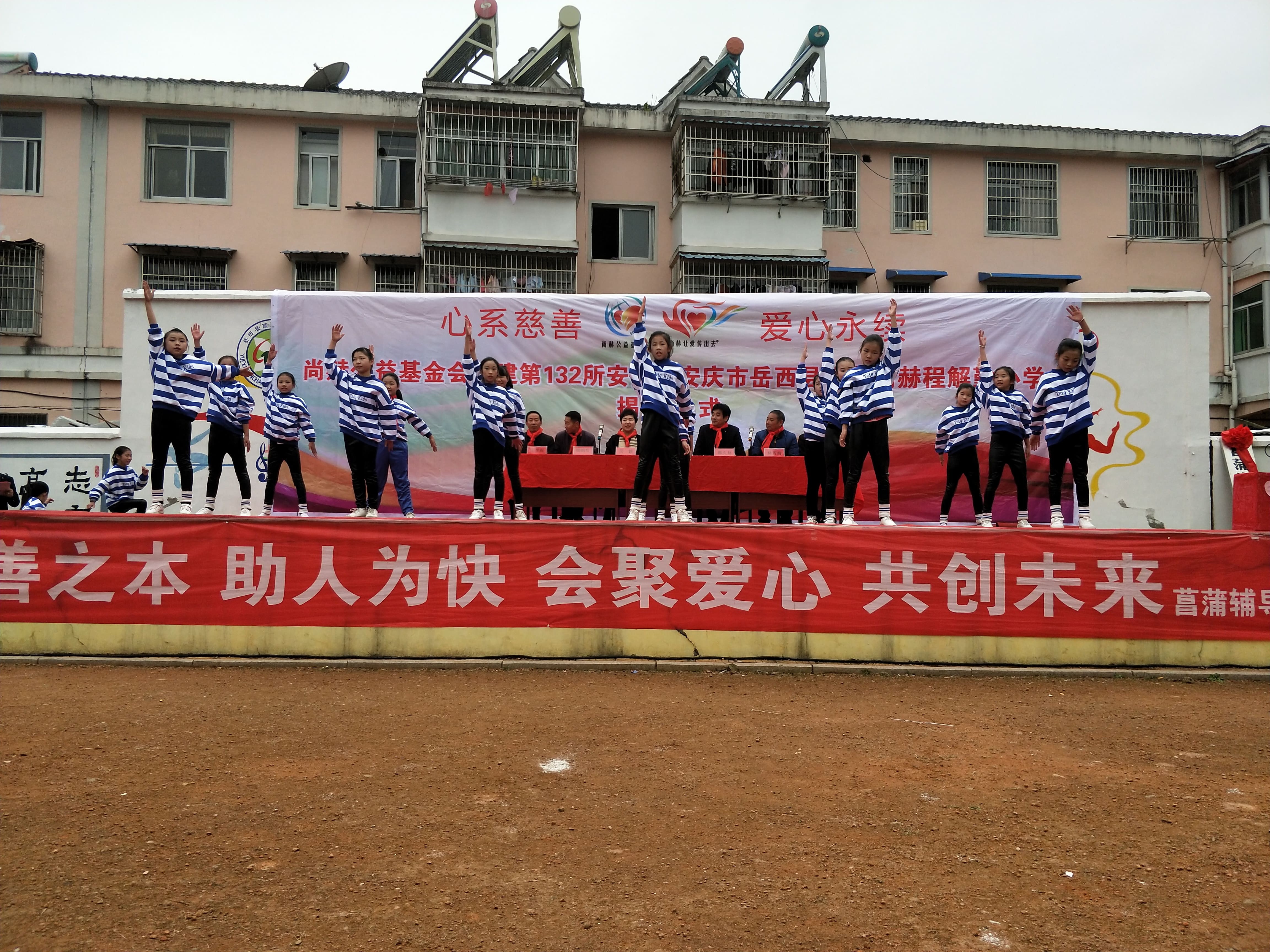 第132所 安庆市岳西县菖蒲半岛登陆入口程解勤小学 第132所 安庆市岳西县菖蒲半岛登陆入口程解勤小学
