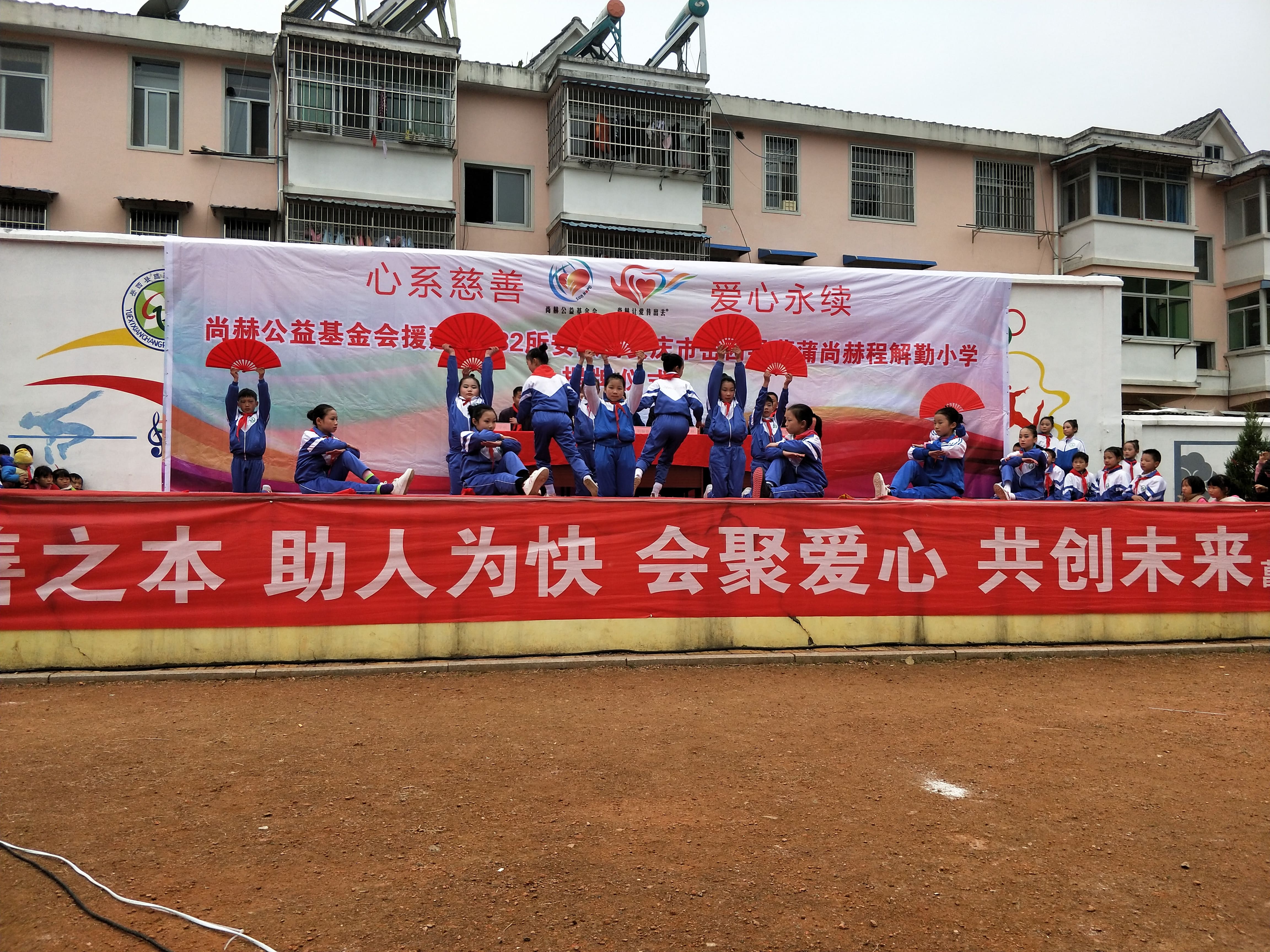 第132所 安庆市岳西县菖蒲半岛登陆入口程解勤小学 第132所 安庆市岳西县菖蒲半岛登陆入口程解勤小学