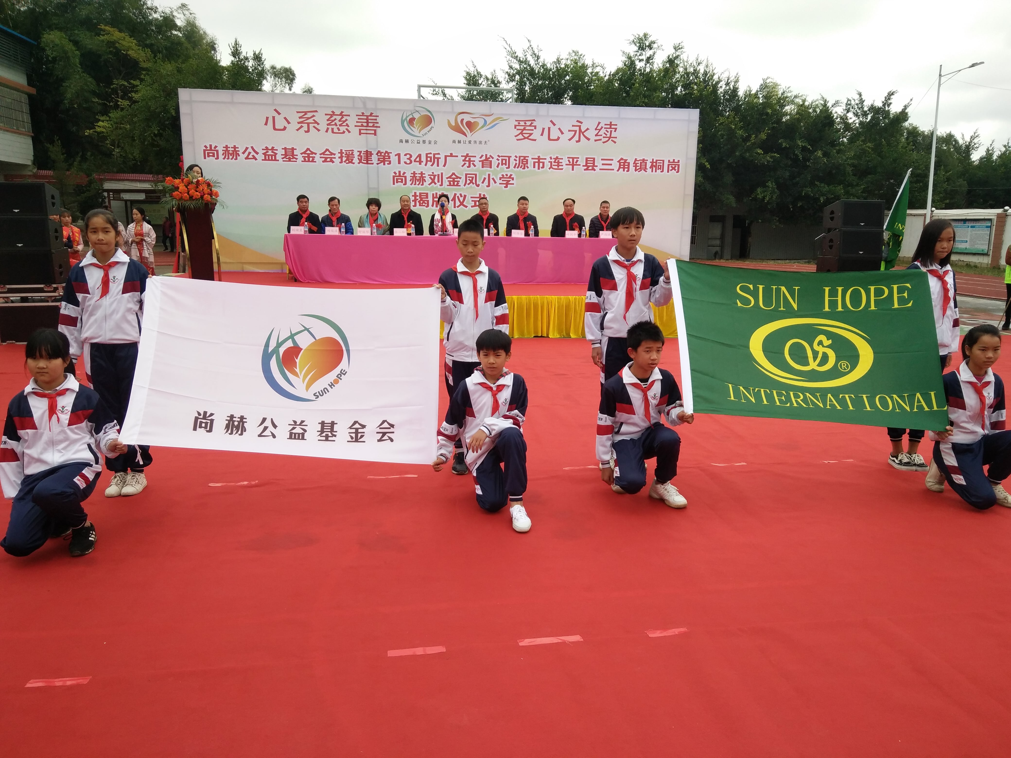 第134所 河源市连平县三角镇桐岗半岛登陆入口刘金凤小学 第134所 河源市连平县三角镇桐岗半岛登陆入口刘金凤小学