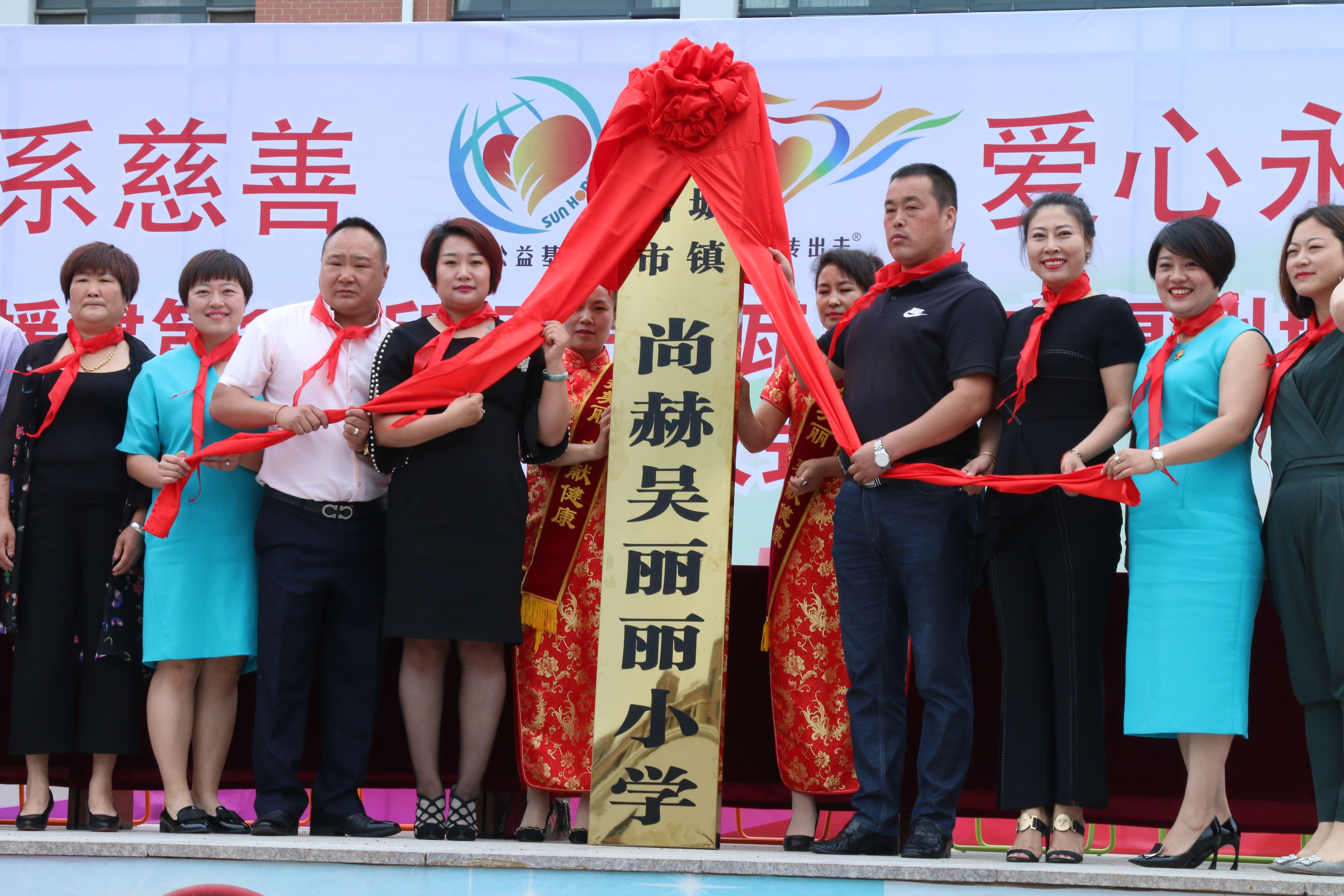 第149所 瓦房店市复州城镇半岛登陆入口吴丽丽小学 第149所 瓦房店市复州城镇半岛登陆入口吴丽丽小学
