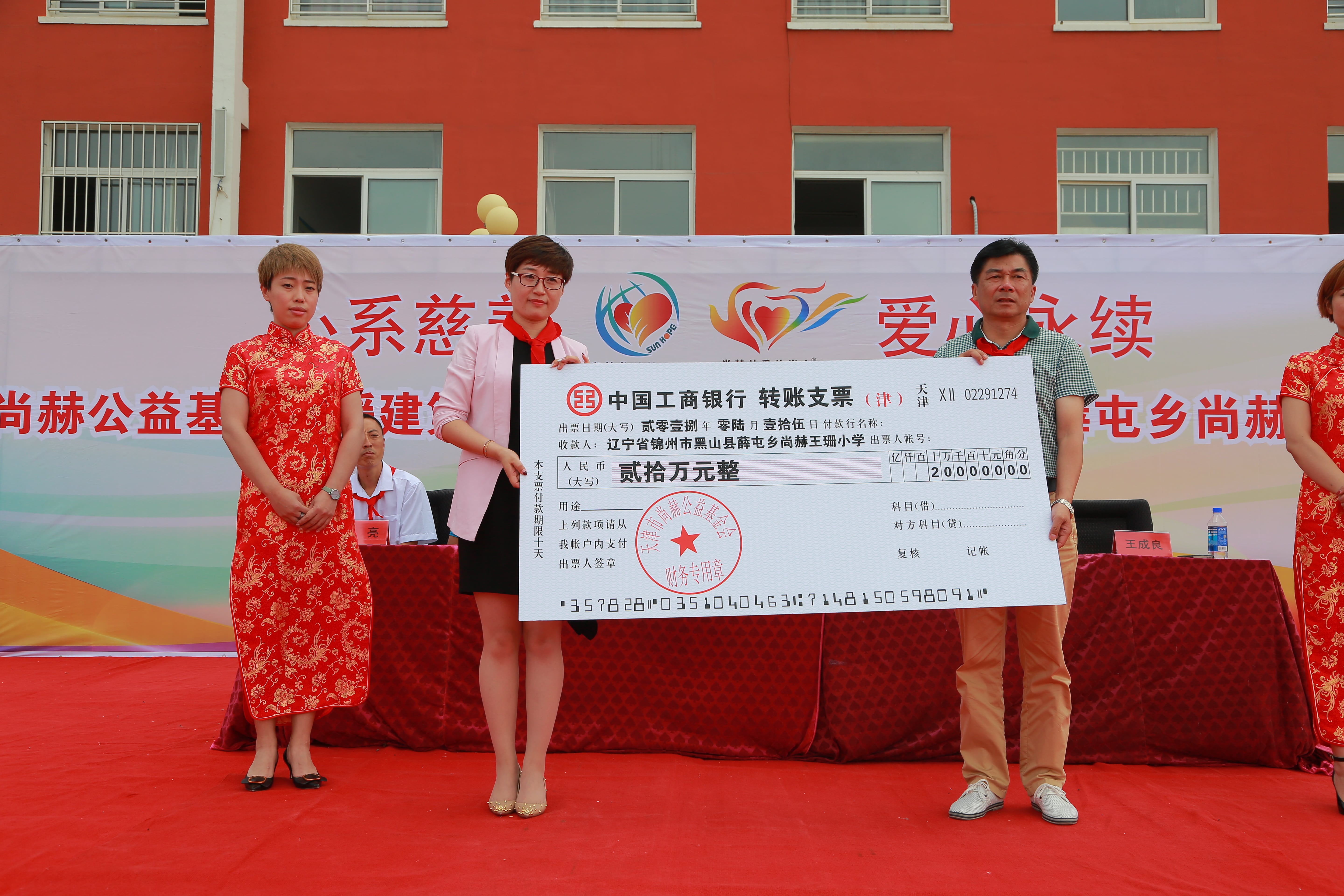 第150所 锦州市黑山县薛屯乡半岛登陆入口王珊小学 第150所 锦州市黑山县薛屯乡半岛登陆入口王珊小学