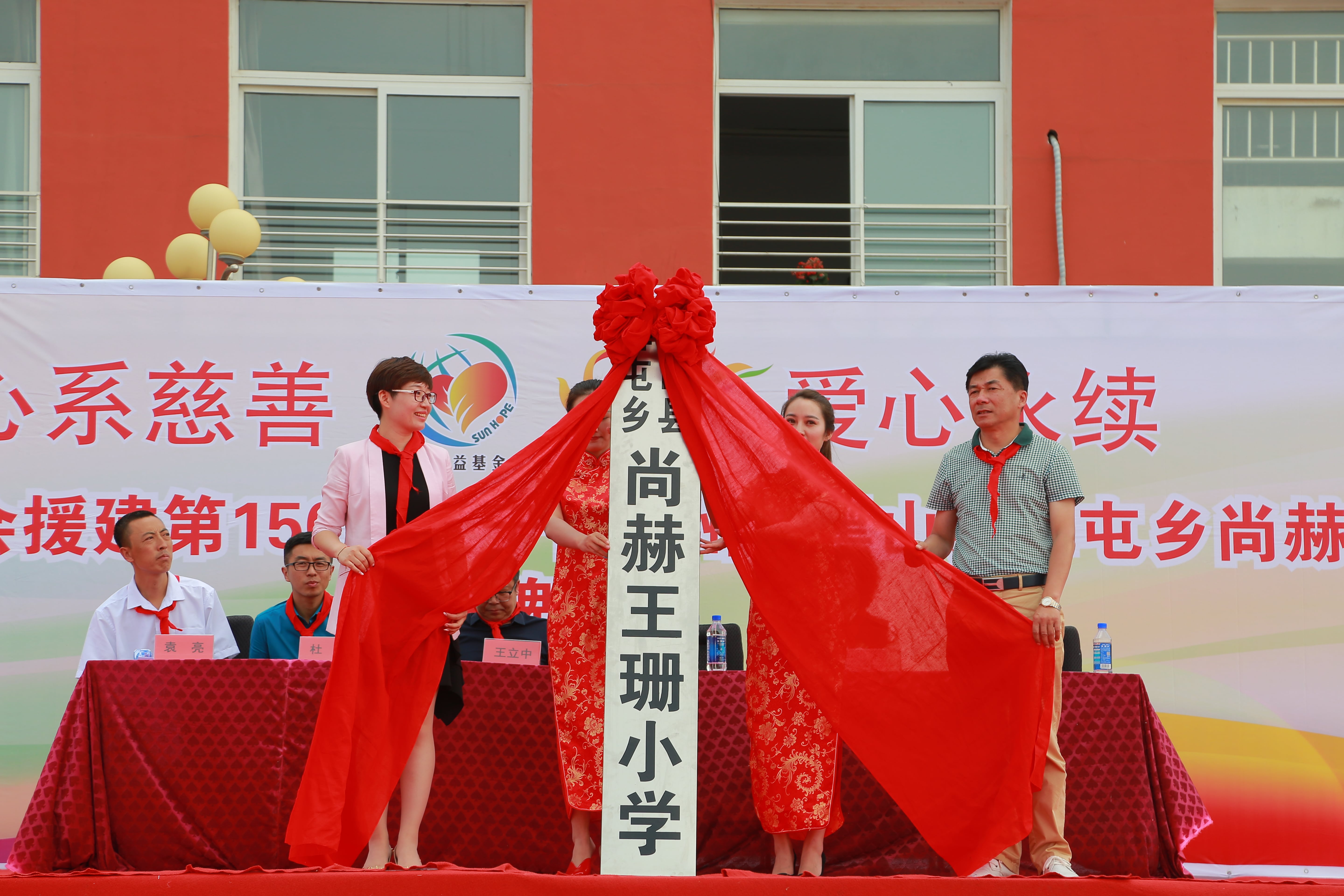 第150所 锦州市黑山县薛屯乡半岛登陆入口王珊小学 第150所 锦州市黑山县薛屯乡半岛登陆入口王珊小学