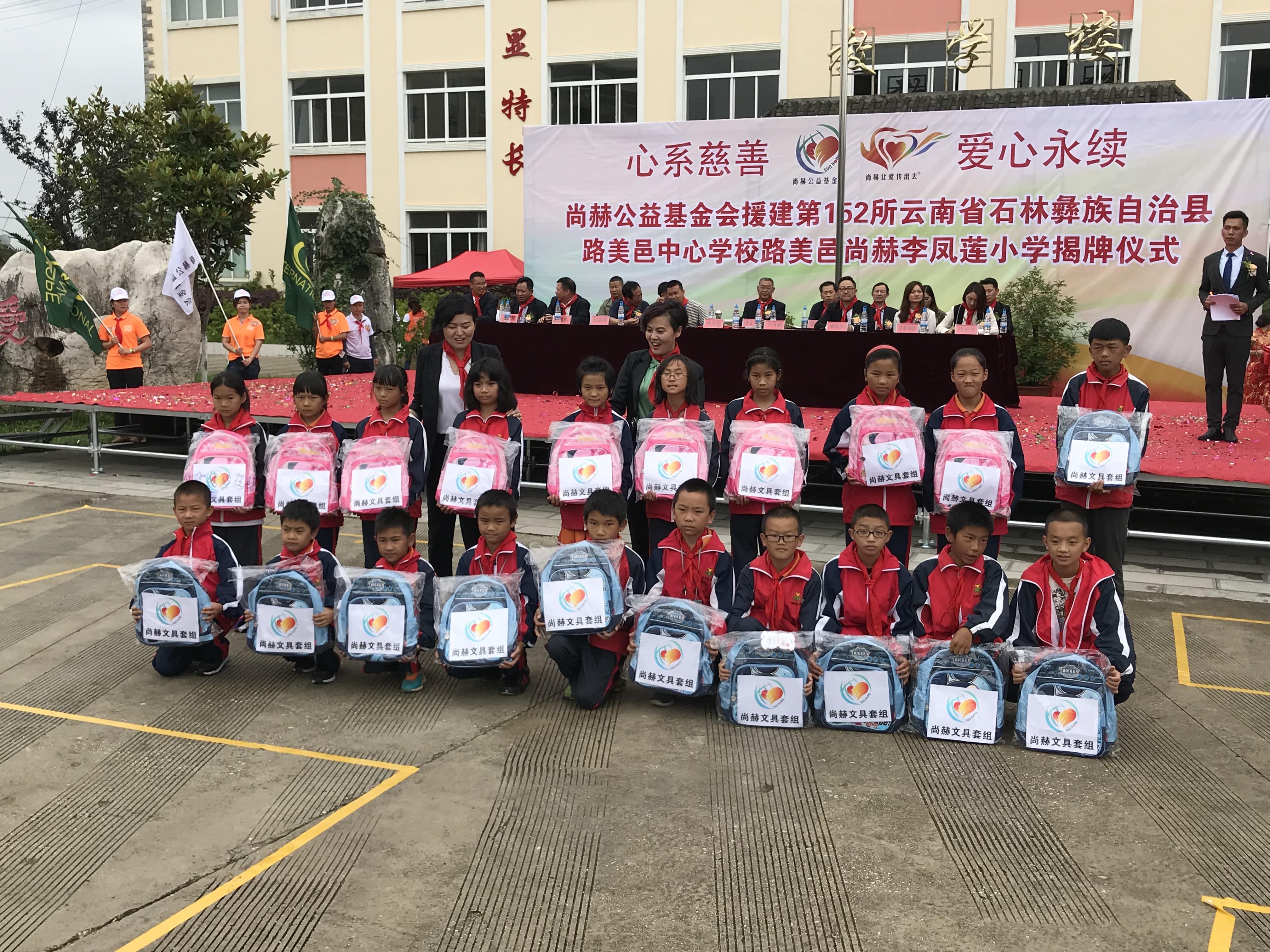 第152所 石林彝族自治县路美邑中心学校路美邑半岛登陆入口李凤莲小学 第152所 石林彝族自治县路美邑中心学校路美邑半岛登陆入口李凤莲小学