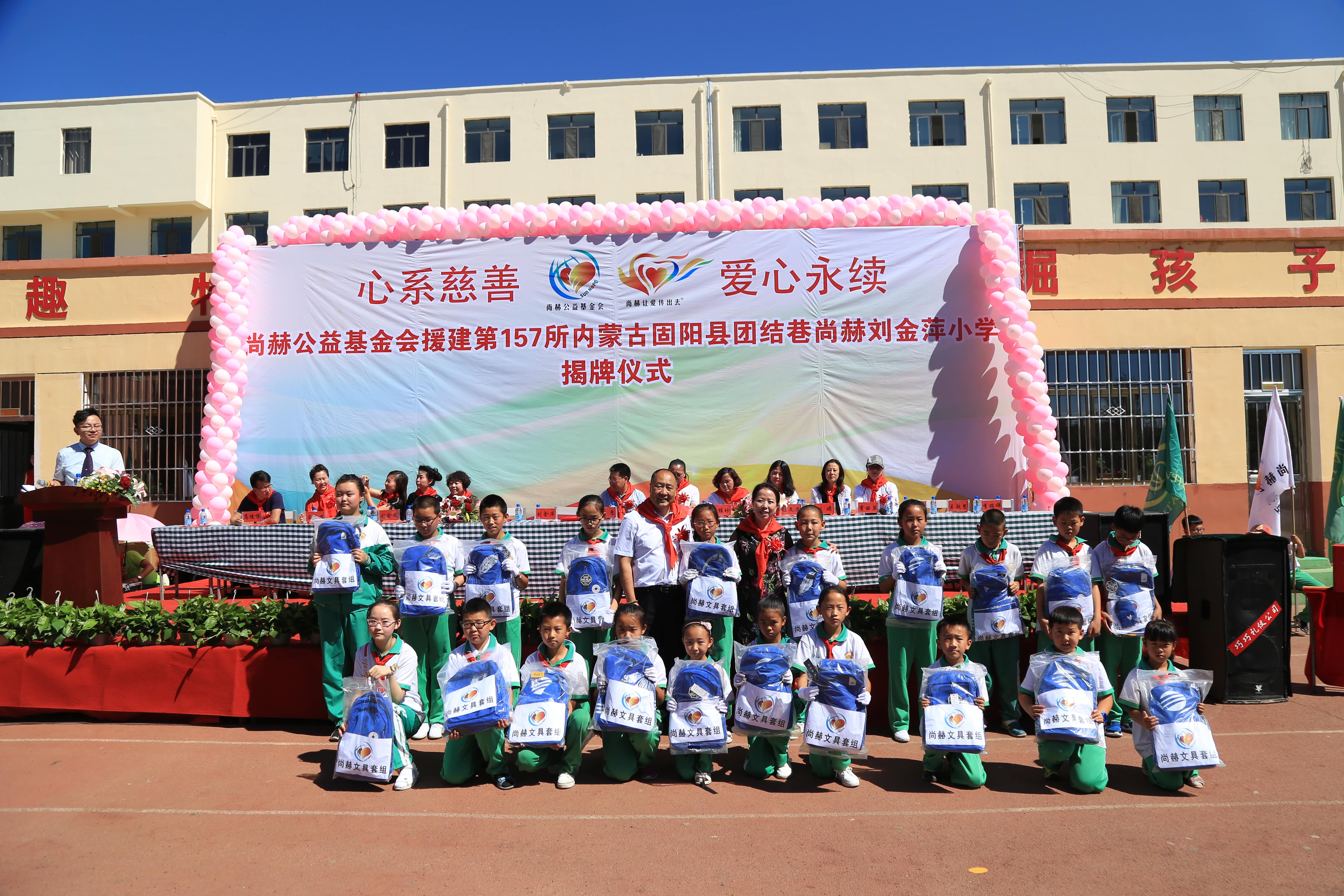 第157所 固阳县团结巷半岛登陆入口刘金萍小学 第157所 固阳县团结巷半岛登陆入口刘金萍小学