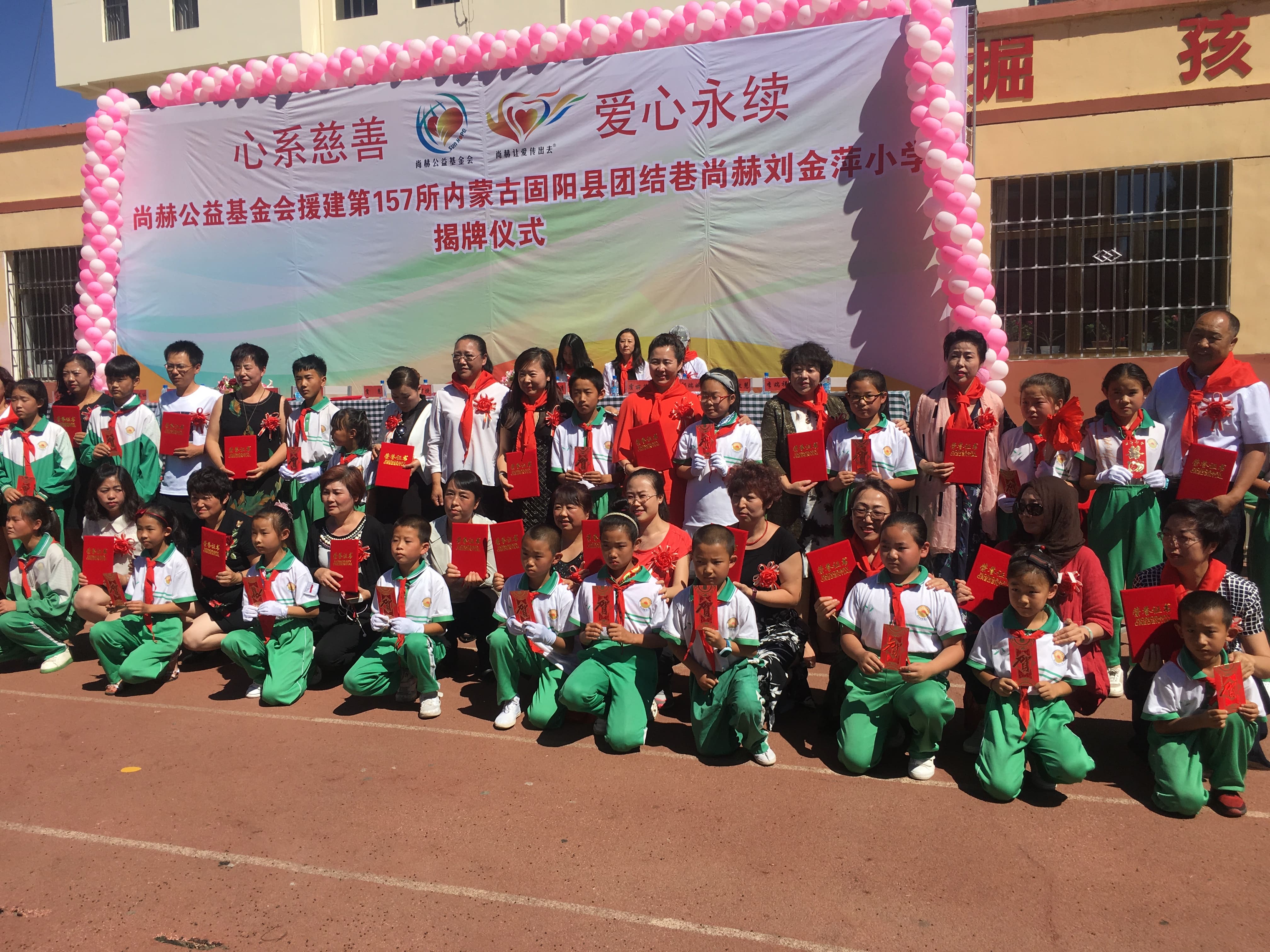 第157所 固阳县团结巷半岛登陆入口刘金萍小学 第157所 固阳县团结巷半岛登陆入口刘金萍小学